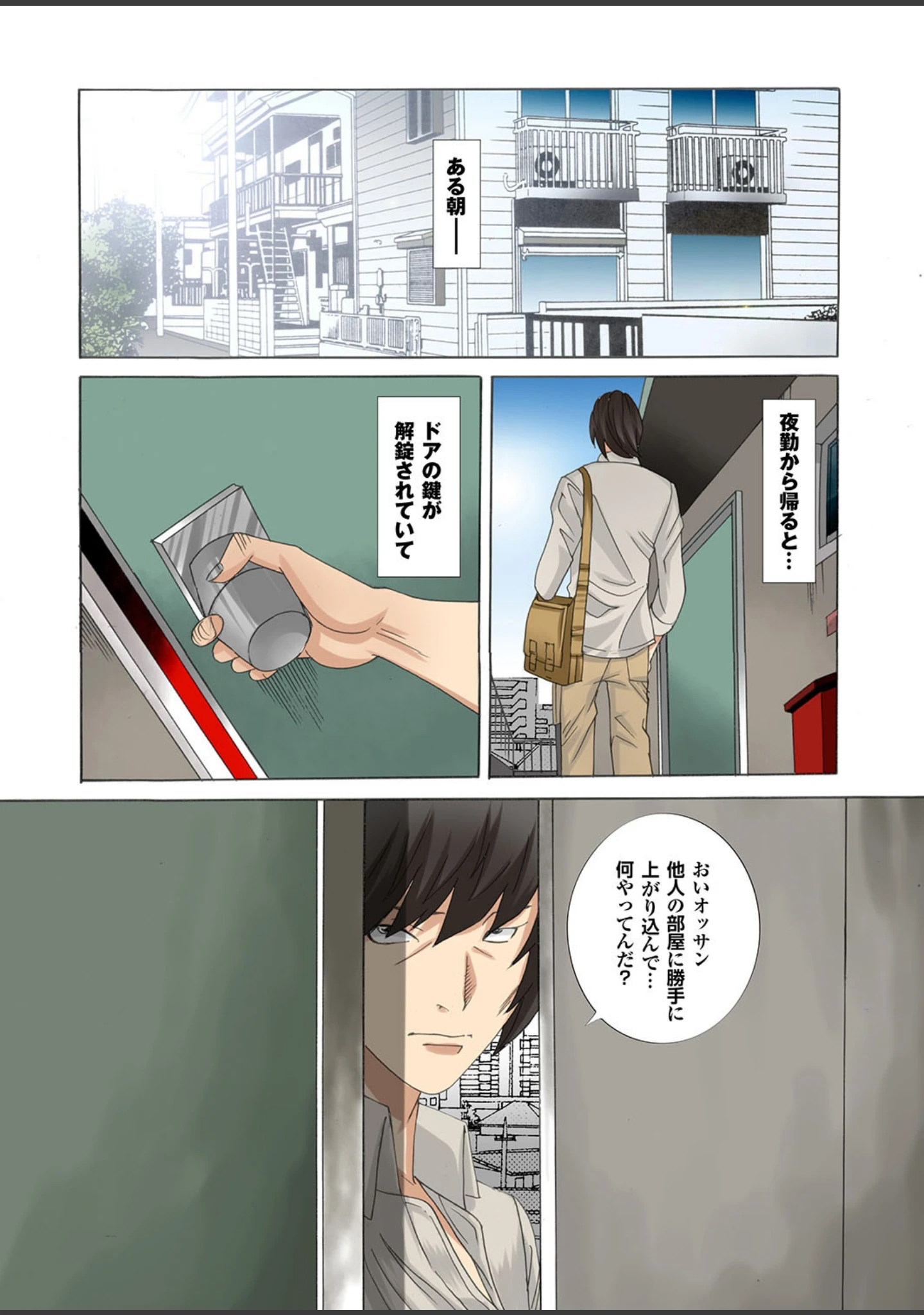 「人妻百花 【第十一集】粘膜に染み込んだ不倫交尾の記憶」（桜月マサル） 試し読み 6ページ目