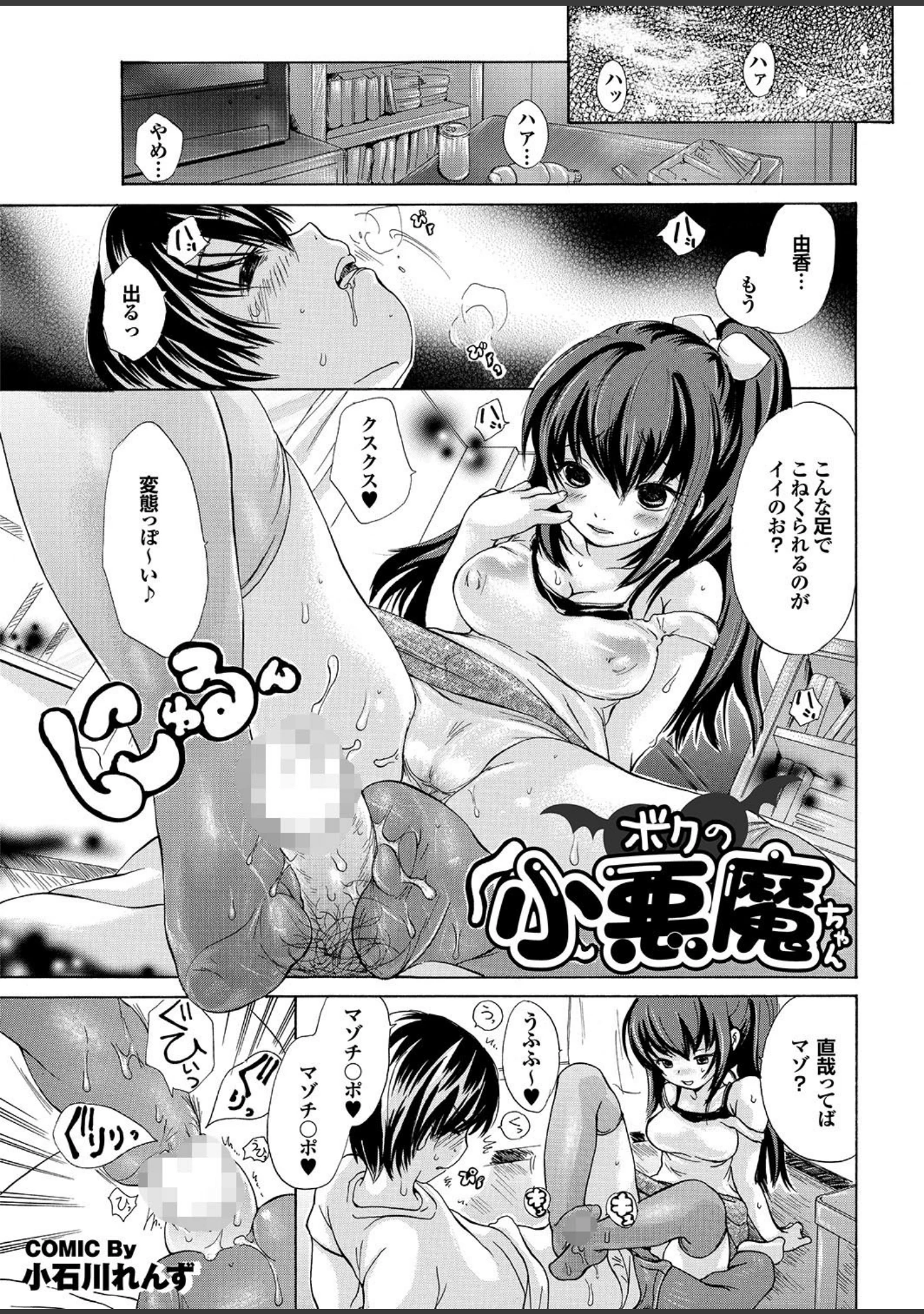 「祭だ わっしょい」（丸和太郎） 試し読み 25ページ目