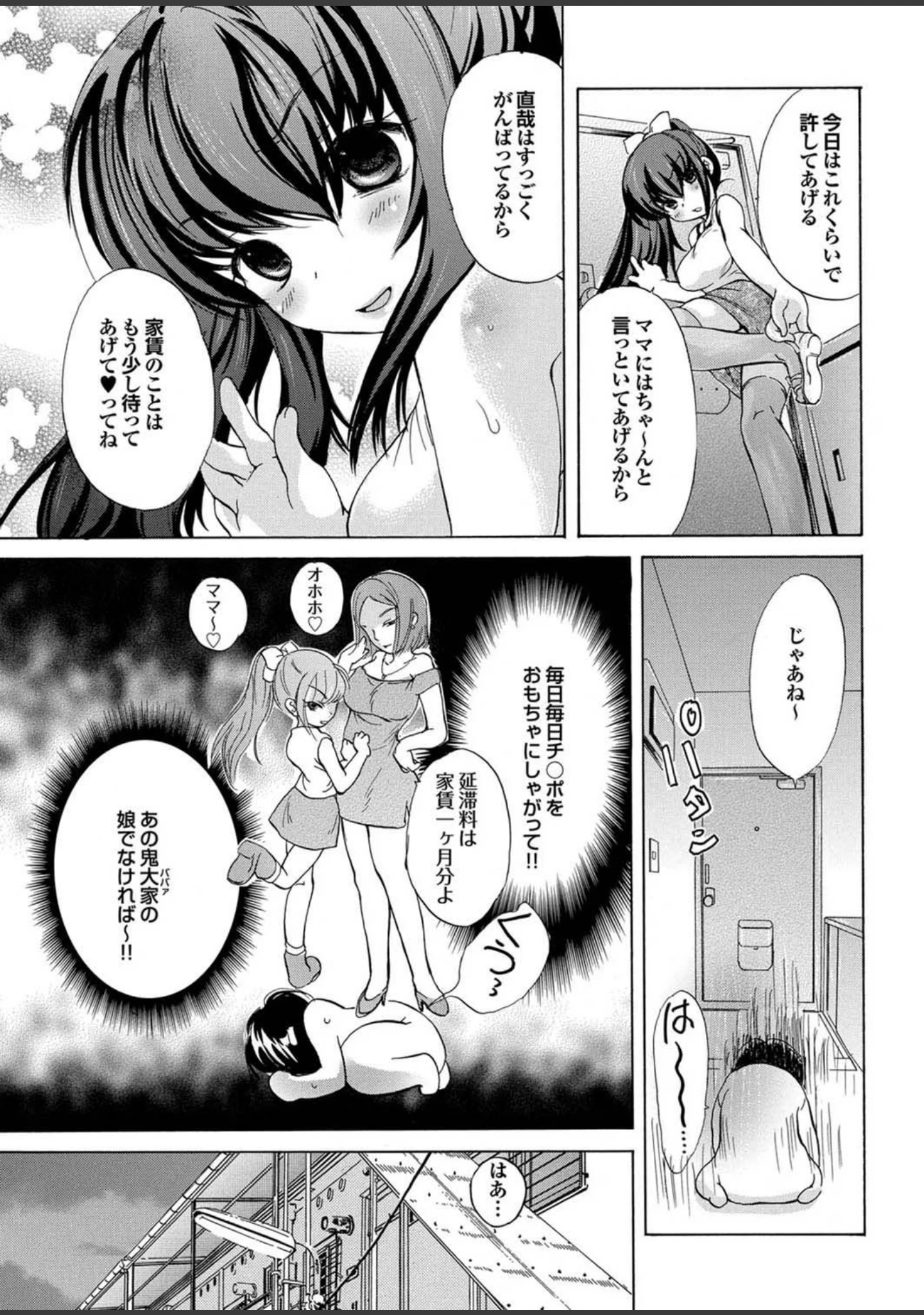 「祭だ わっしょい」（丸和太郎） 試し読み 29ページ目