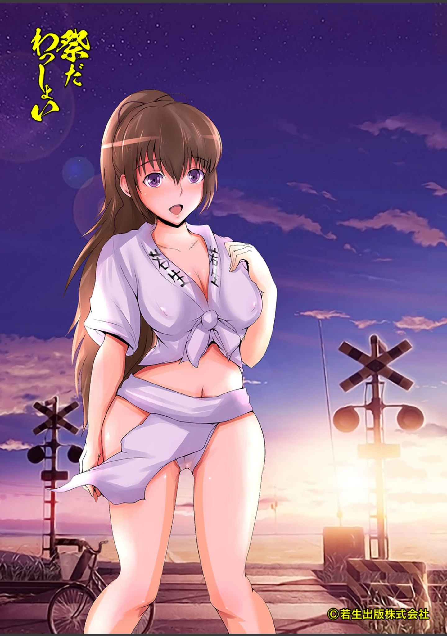 「祭だ わっしょい」（丸和太郎） 試し読み 42ページ目