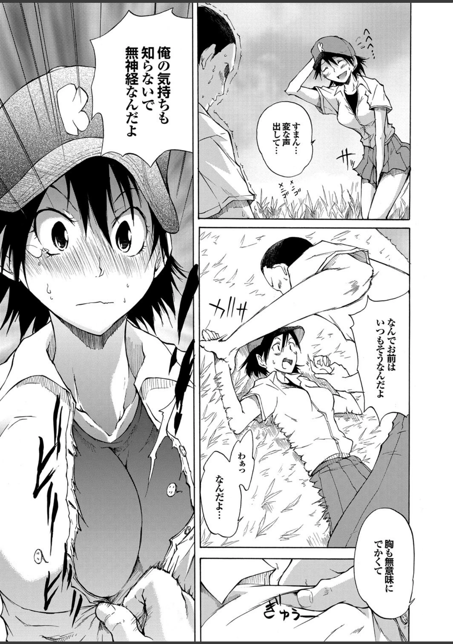 「強気なカノジョがハメデレ堕ち Part.2」（じゃこうねずみ） 試し読み 11ページ目