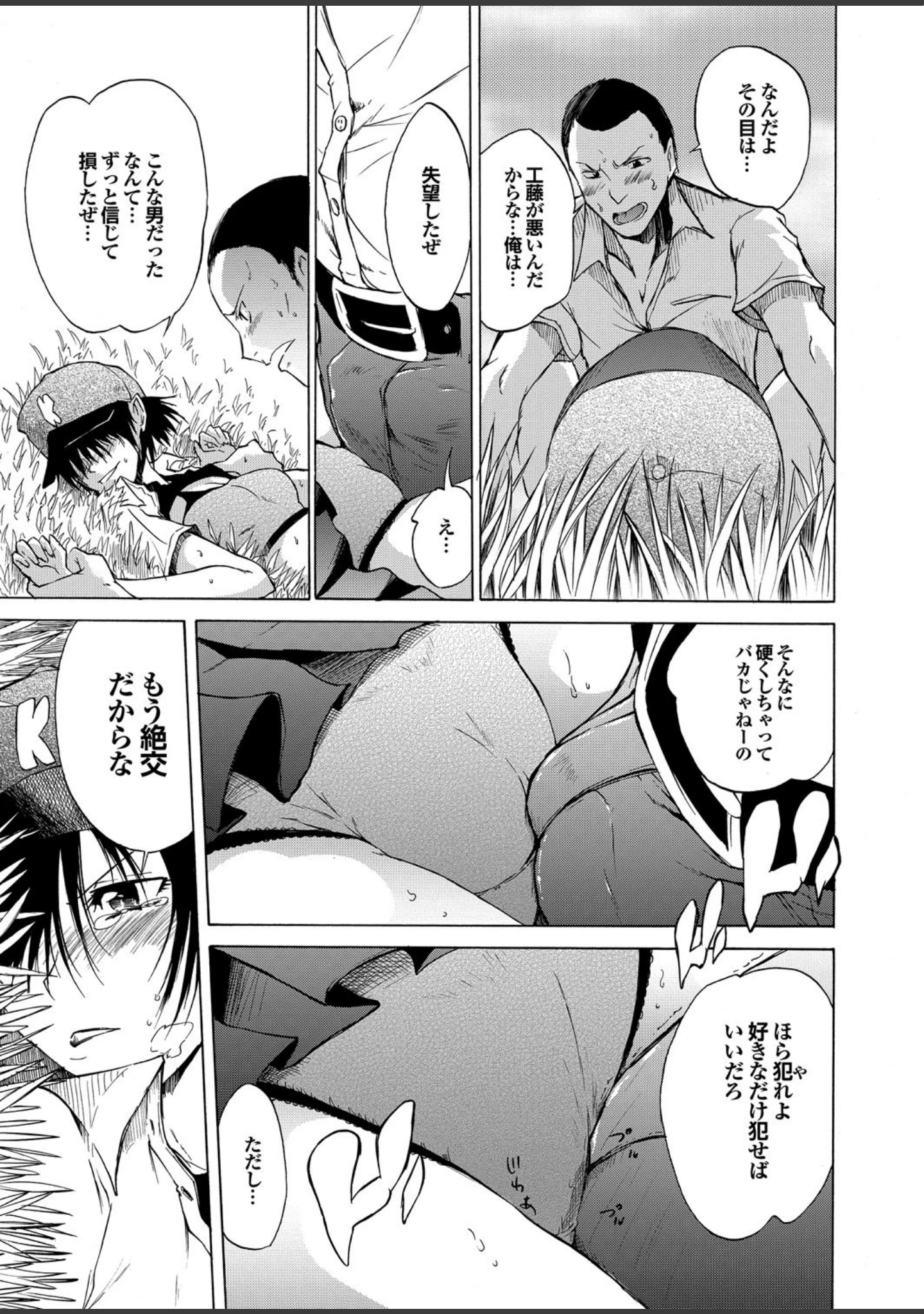 「強気なカノジョがハメデレ堕ち Part.2」（じゃこうねずみ） 試し読み 13ページ目