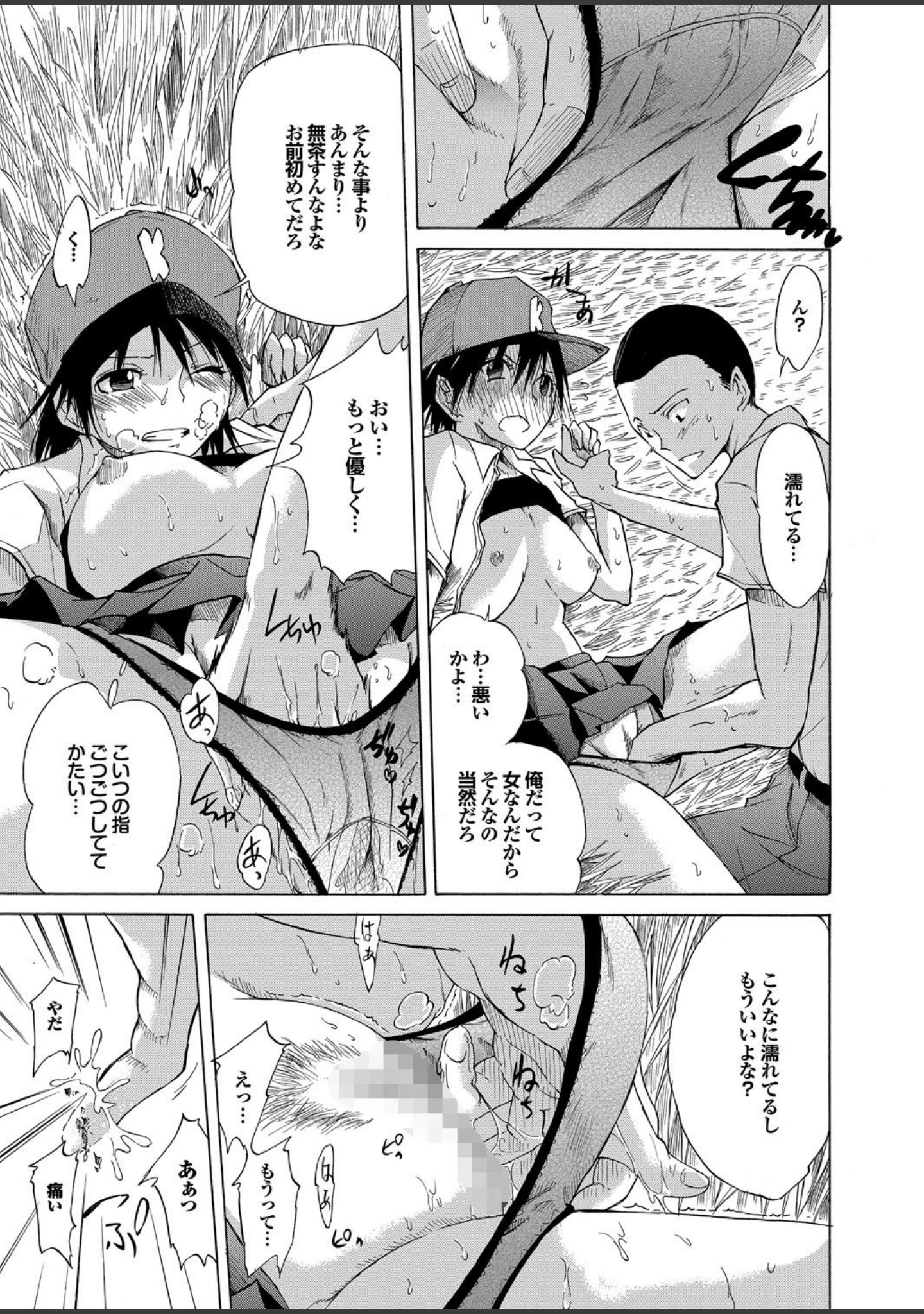 「強気なカノジョがハメデレ堕ち Part.2」（じゃこうねずみ） 試し読み 15ページ目