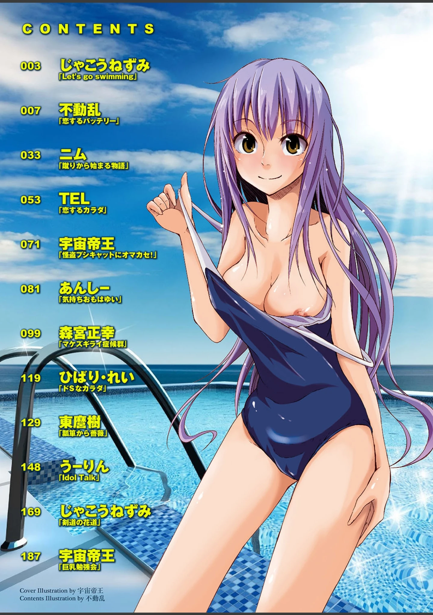 「強気なカノジョがハメデレ堕ち Part.2」（じゃこうねずみ） 試し読み 2ページ目