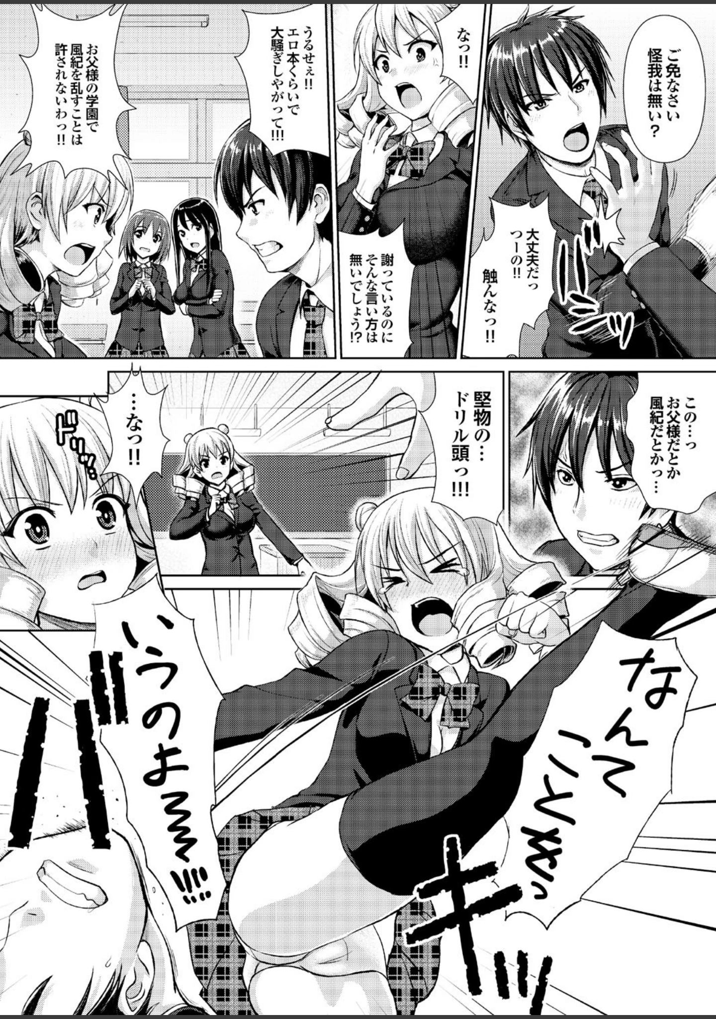 「強気なカノジョがハメデレ堕ち Part.2」（じゃこうねずみ） 試し読み 20ページ目