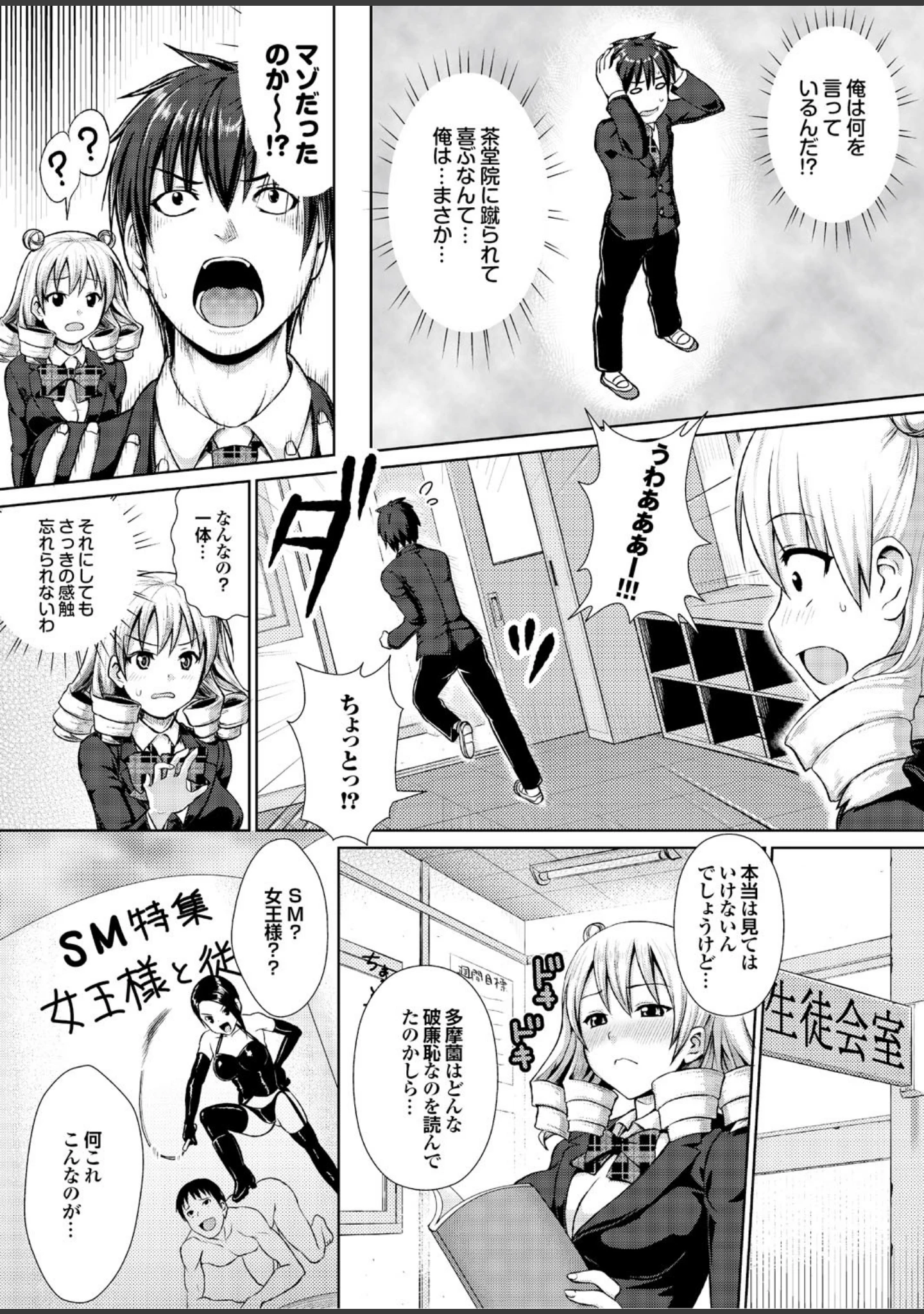 「強気なカノジョがハメデレ堕ち Part.2」（じゃこうねずみ） 試し読み 22ページ目