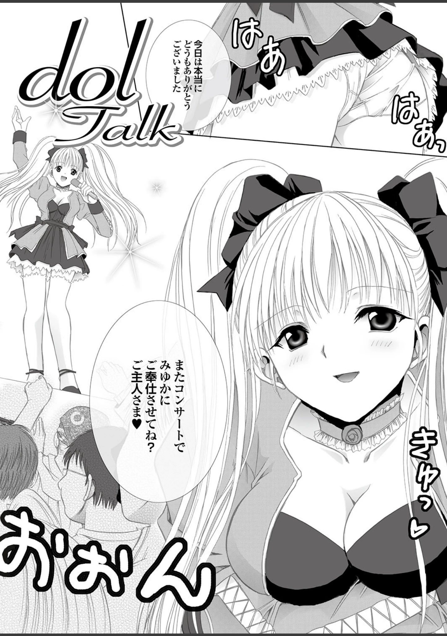 「強気なカノジョがハメデレ堕ち Part.2」（じゃこうねずみ） 試し読み 36ページ目