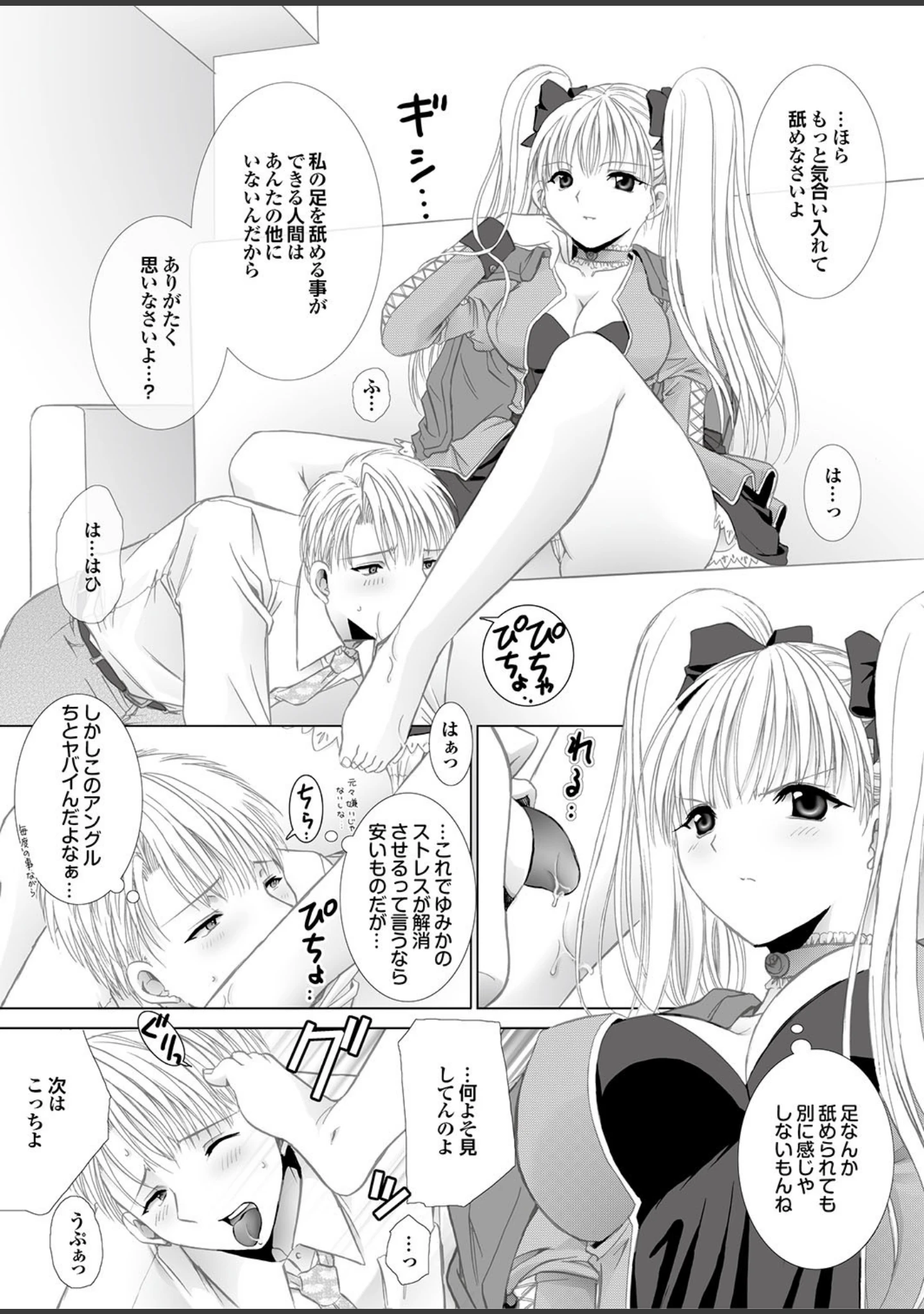 「強気なカノジョがハメデレ堕ち Part.2」（じゃこうねずみ） 試し読み 41ページ目