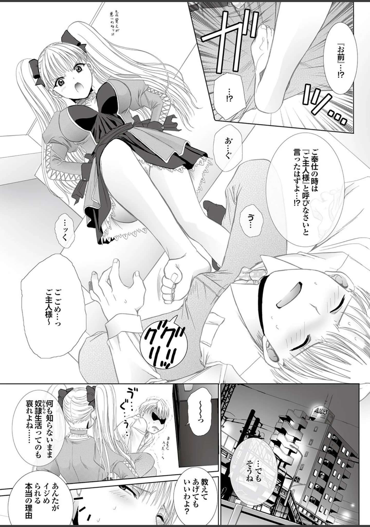 「強気なカノジョがハメデレ堕ち Part.2」（じゃこうねずみ） 試し読み 43ページ目