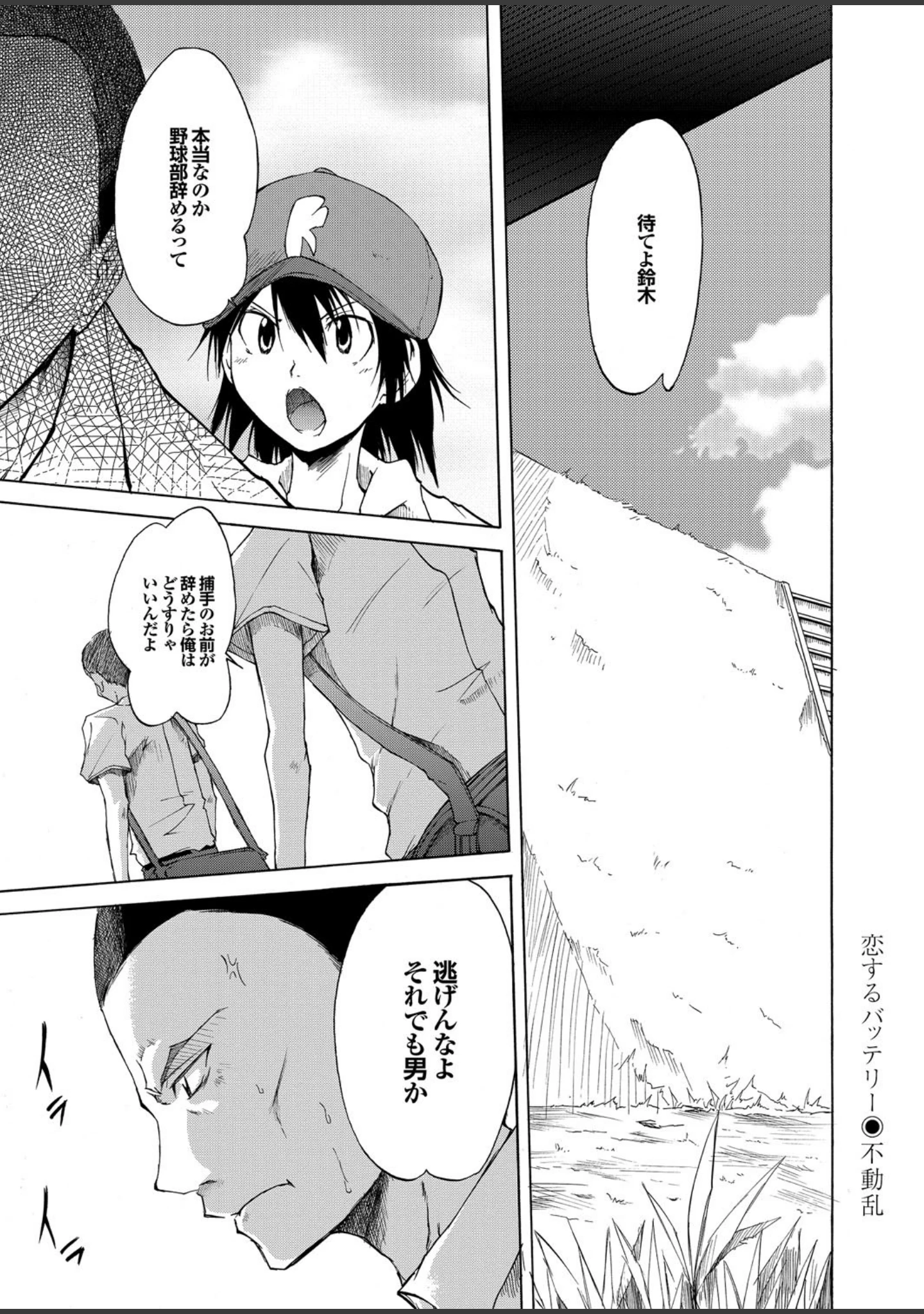 「強気なカノジョがハメデレ堕ち Part.2」（じゃこうねずみ） 試し読み 7ページ目