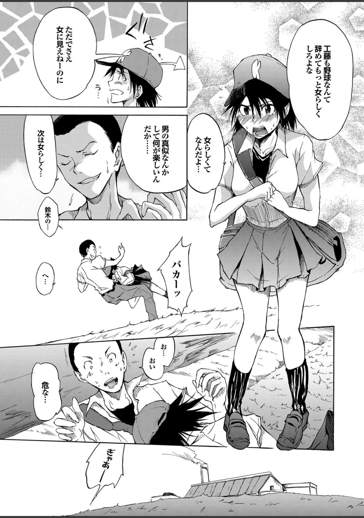 「強気なカノジョがハメデレ堕ち Part.2」（じゃこうねずみ） 試し読み 9ページ目