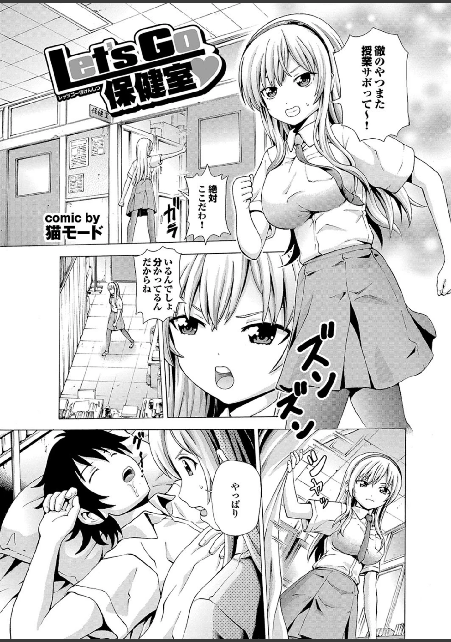 「へんたいばぁじんイキまぁす！ Part.1」（猫モード） 試し読み 3ページ目