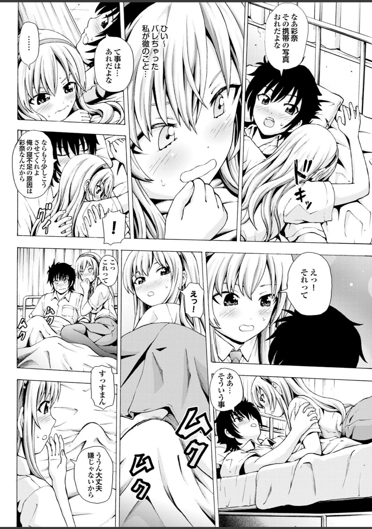 「へんたいばぁじんイキまぁす！ Part.1」（猫モード） 試し読み 6ページ目