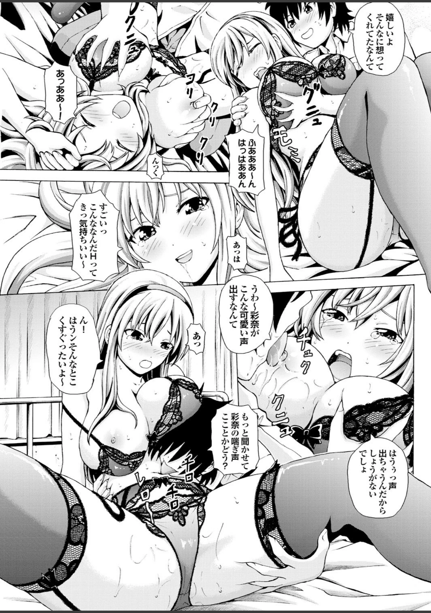 「へんたいばぁじんイキまぁす！ Part.1」（猫モード） 試し読み 9ページ目