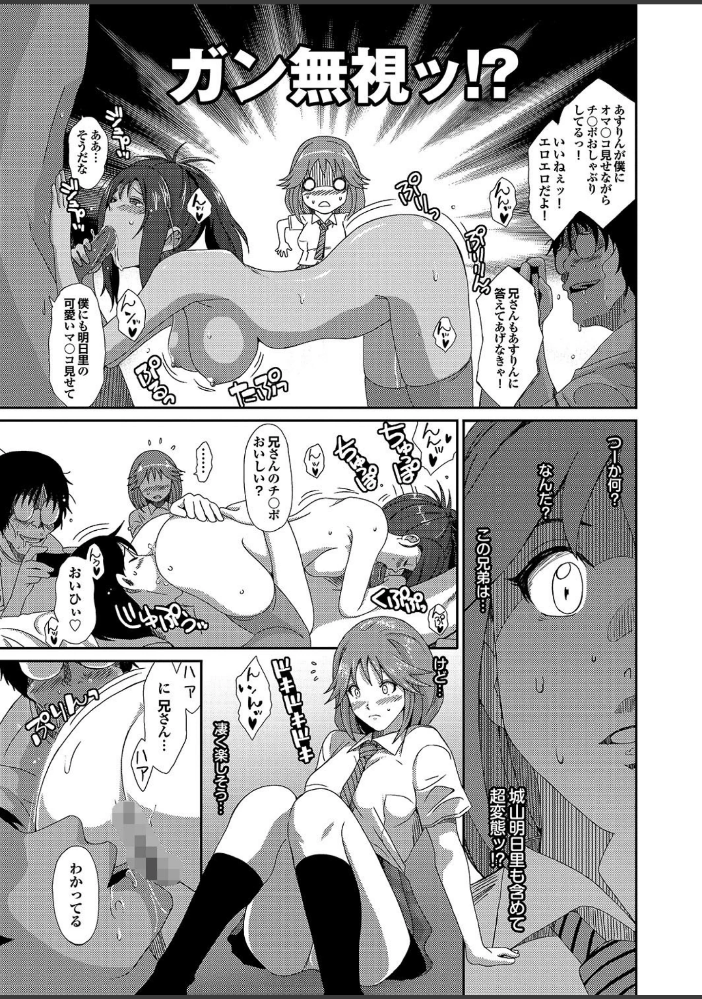 「オナホガール コレクション14」（椋蔵） 試し読み 11ページ目