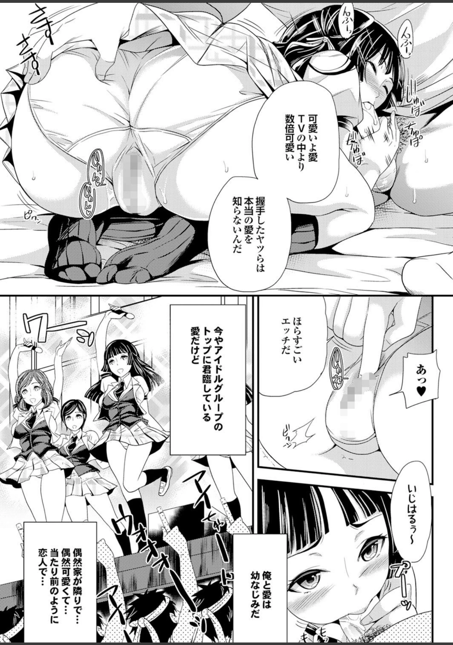「オナホガール コレクション14」（椋蔵） 試し読み 21ページ目