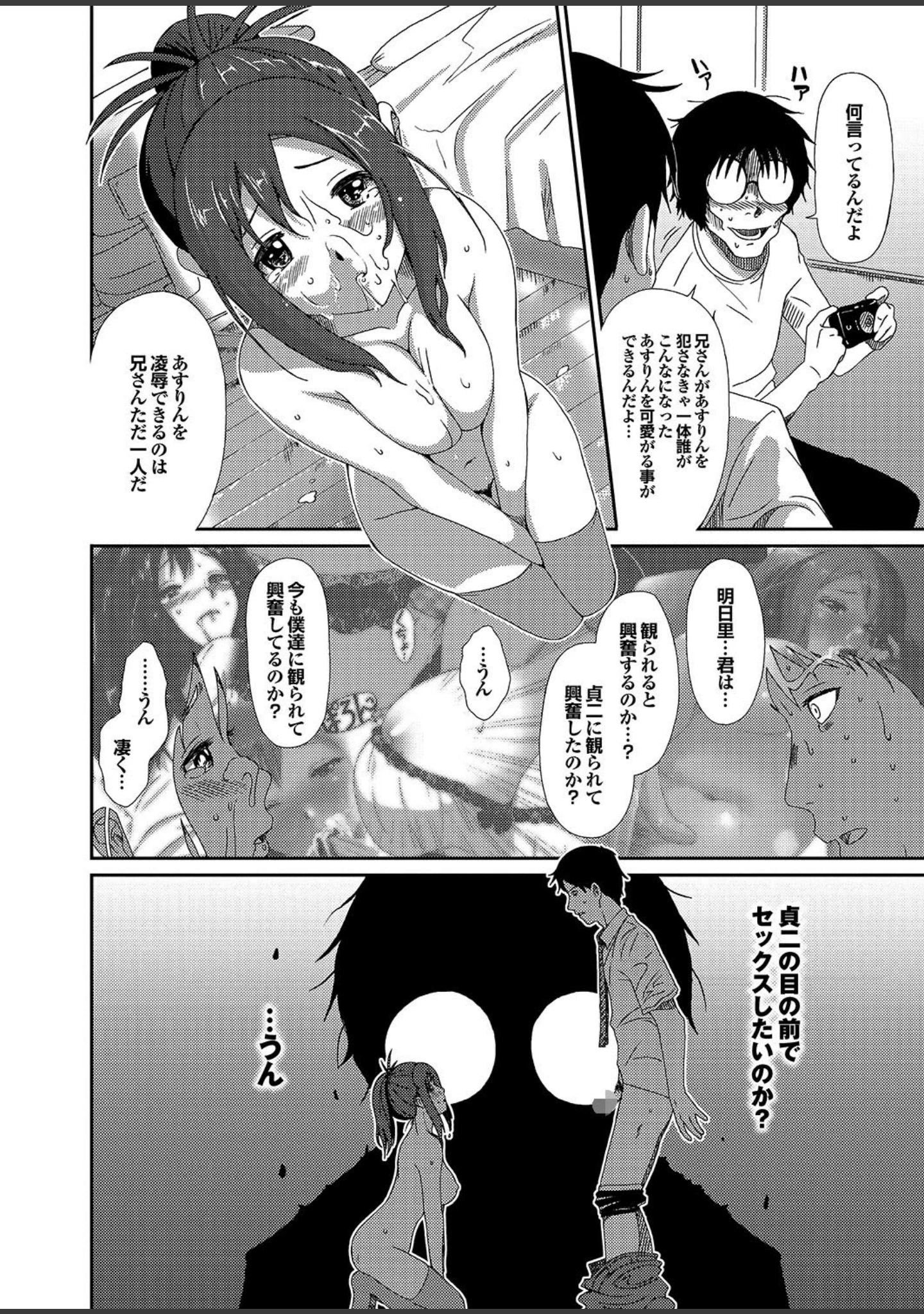 「オナホガール コレクション14」（椋蔵） 試し読み 8ページ目