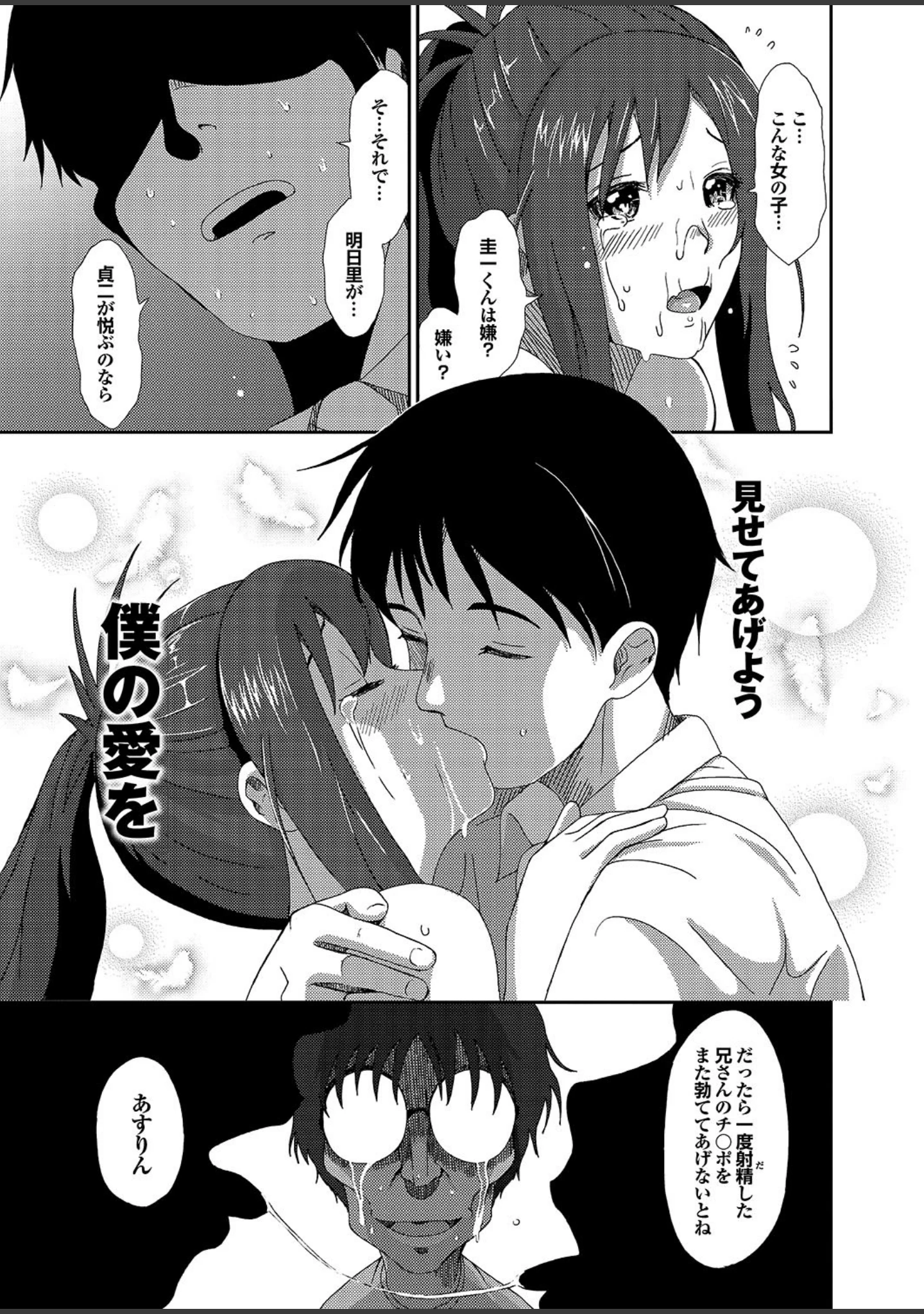 「オナホガール コレクション14」（椋蔵） 試し読み 9ページ目