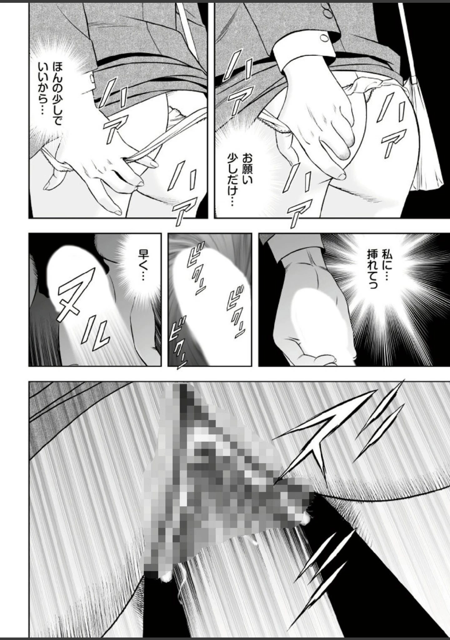 「妻たちの罪と罰 【第一集】ハネムーン帰り、新妻の粘膜は濡れっぱだったので有罪。」（天降久兵衛） 試し読み 12ページ目