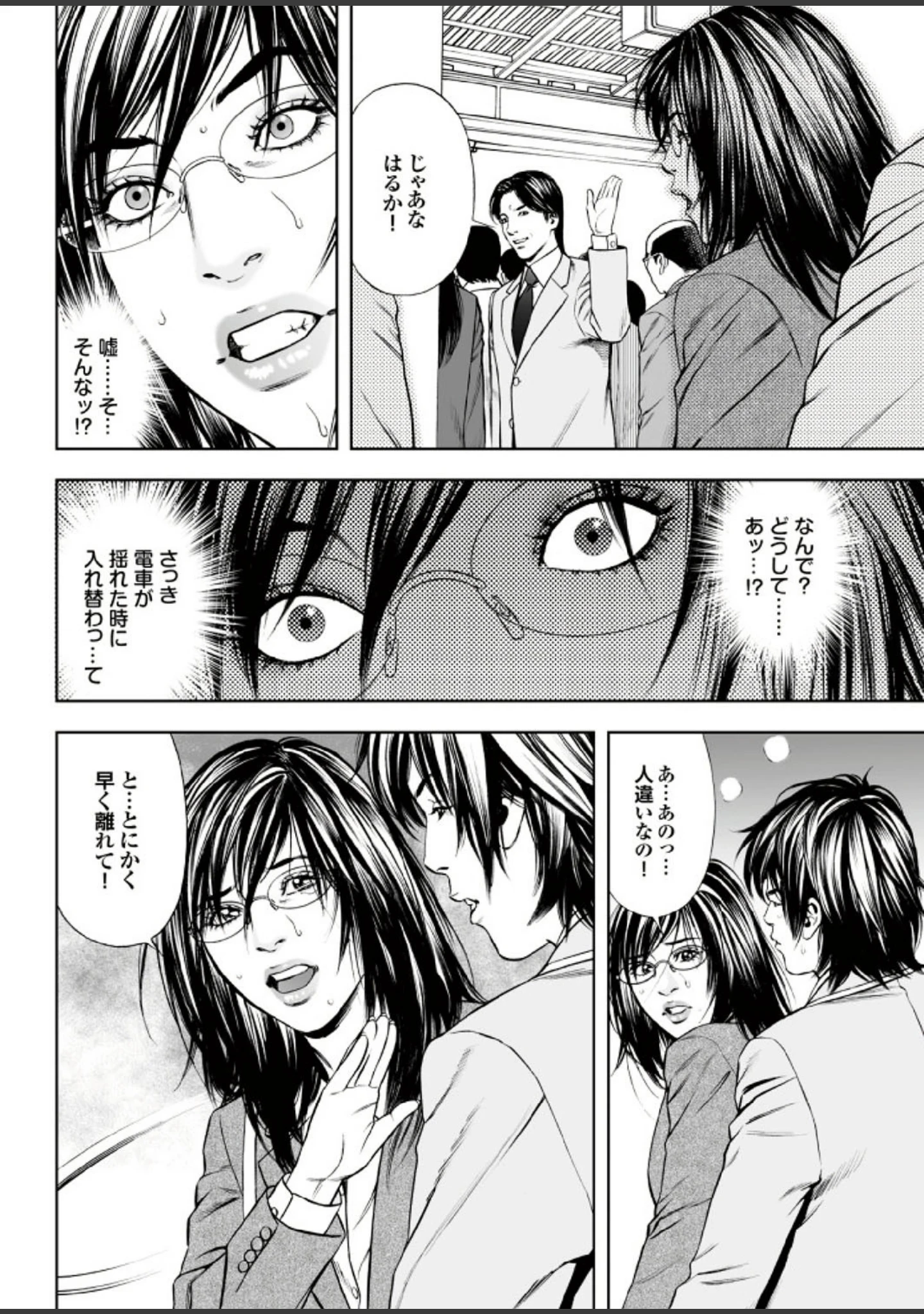 「妻たちの罪と罰 【第一集】ハネムーン帰り、新妻の粘膜は濡れっぱだったので有罪。」（天降久兵衛） 試し読み 16ページ目