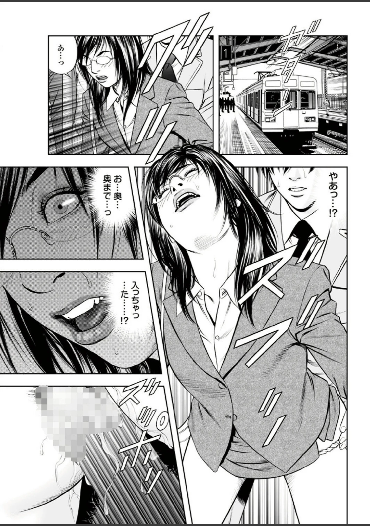 「妻たちの罪と罰 【第一集】ハネムーン帰り、新妻の粘膜は濡れっぱだったので有罪。」（天降久兵衛） 試し読み 17ページ目