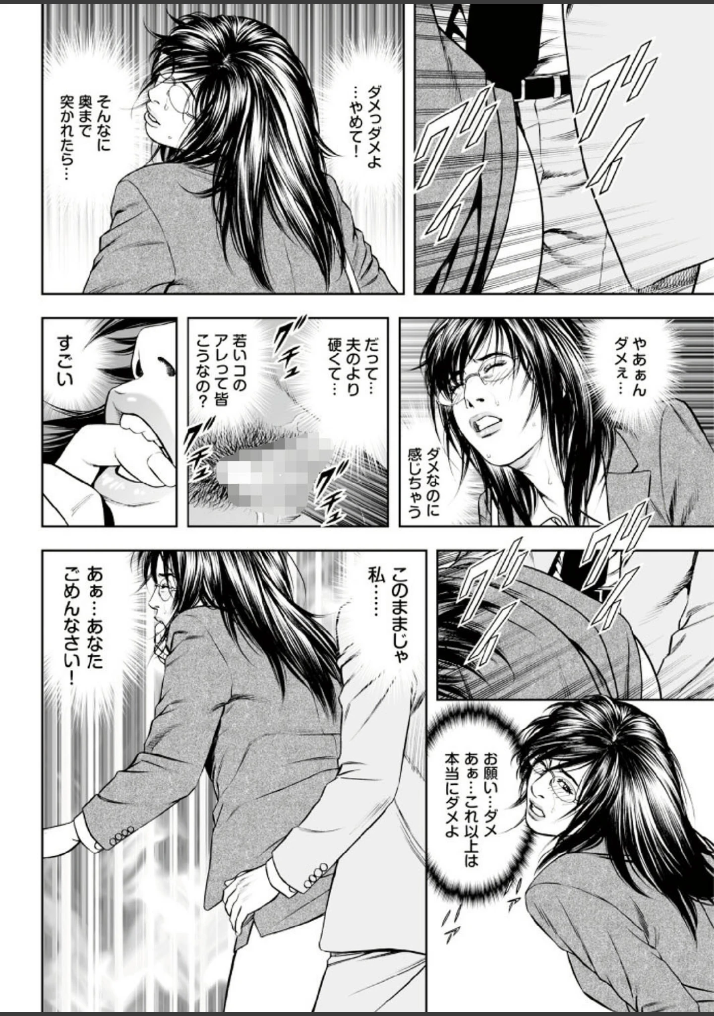 「妻たちの罪と罰 【第一集】ハネムーン帰り、新妻の粘膜は濡れっぱだったので有罪。」（天降久兵衛） 試し読み 18ページ目