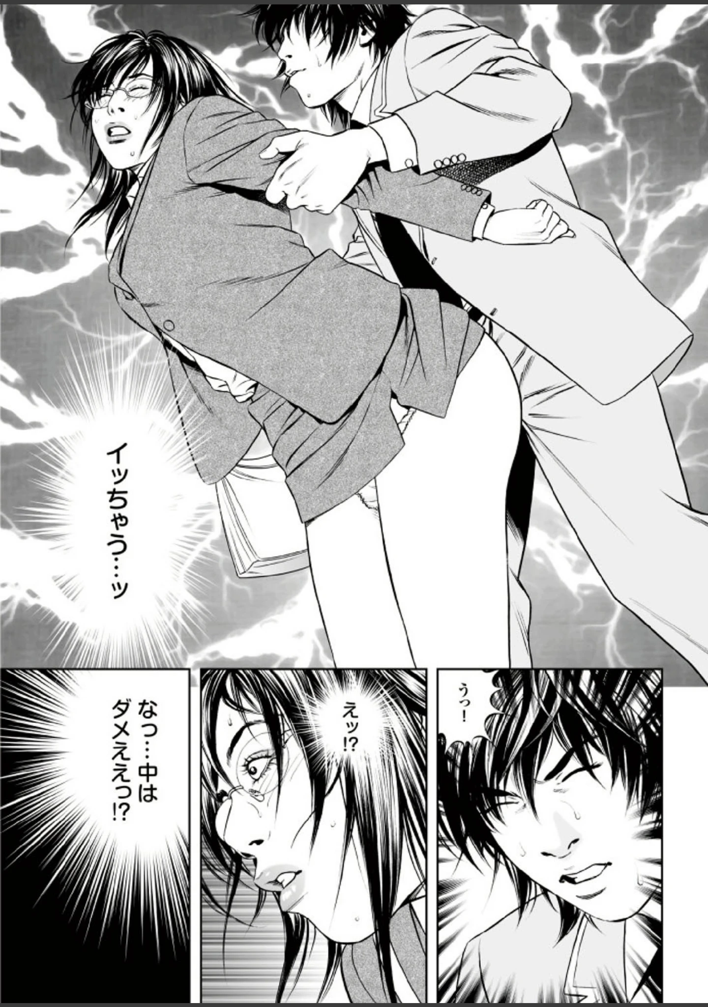 「妻たちの罪と罰 【第一集】ハネムーン帰り、新妻の粘膜は濡れっぱだったので有罪。」（天降久兵衛） 試し読み 19ページ目