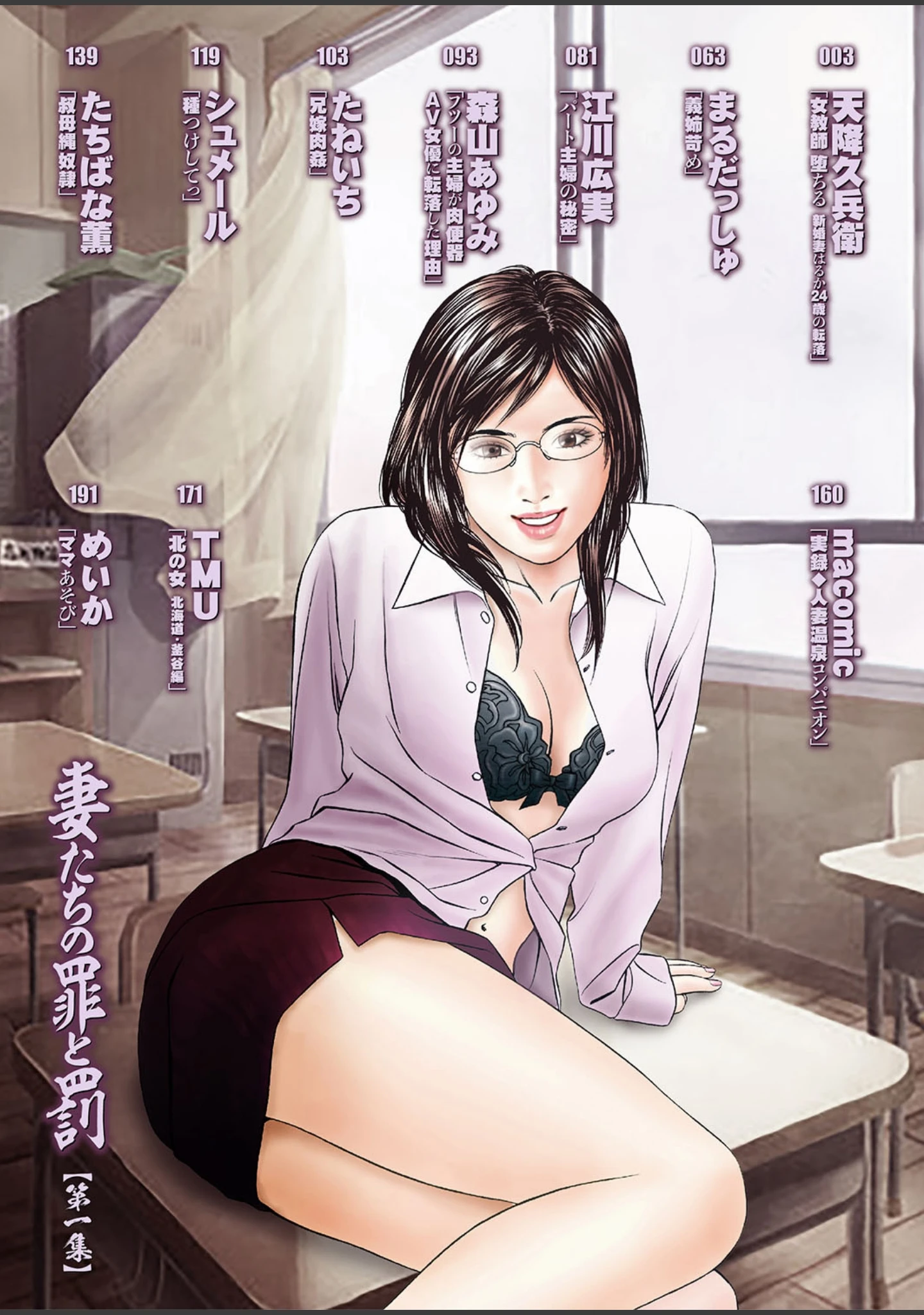 「妻たちの罪と罰 【第一集】ハネムーン帰り、新妻の粘膜は濡れっぱだったので有罪。」（天降久兵衛） 試し読み 2ページ目