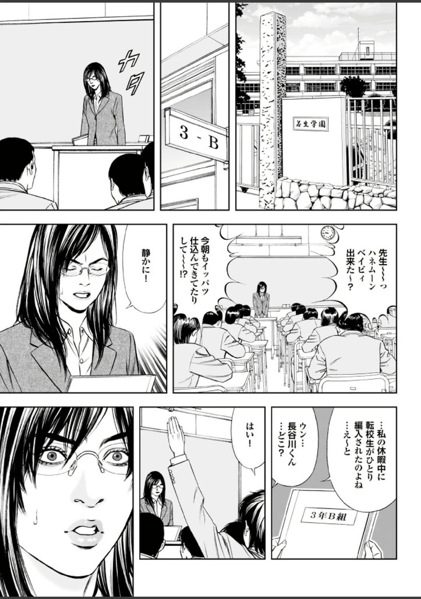 「妻たちの罪と罰 【第一集】ハネムーン帰り、新妻の粘膜は濡れっぱだったので有罪。」（天降久兵衛） 試し読み 21ページ目