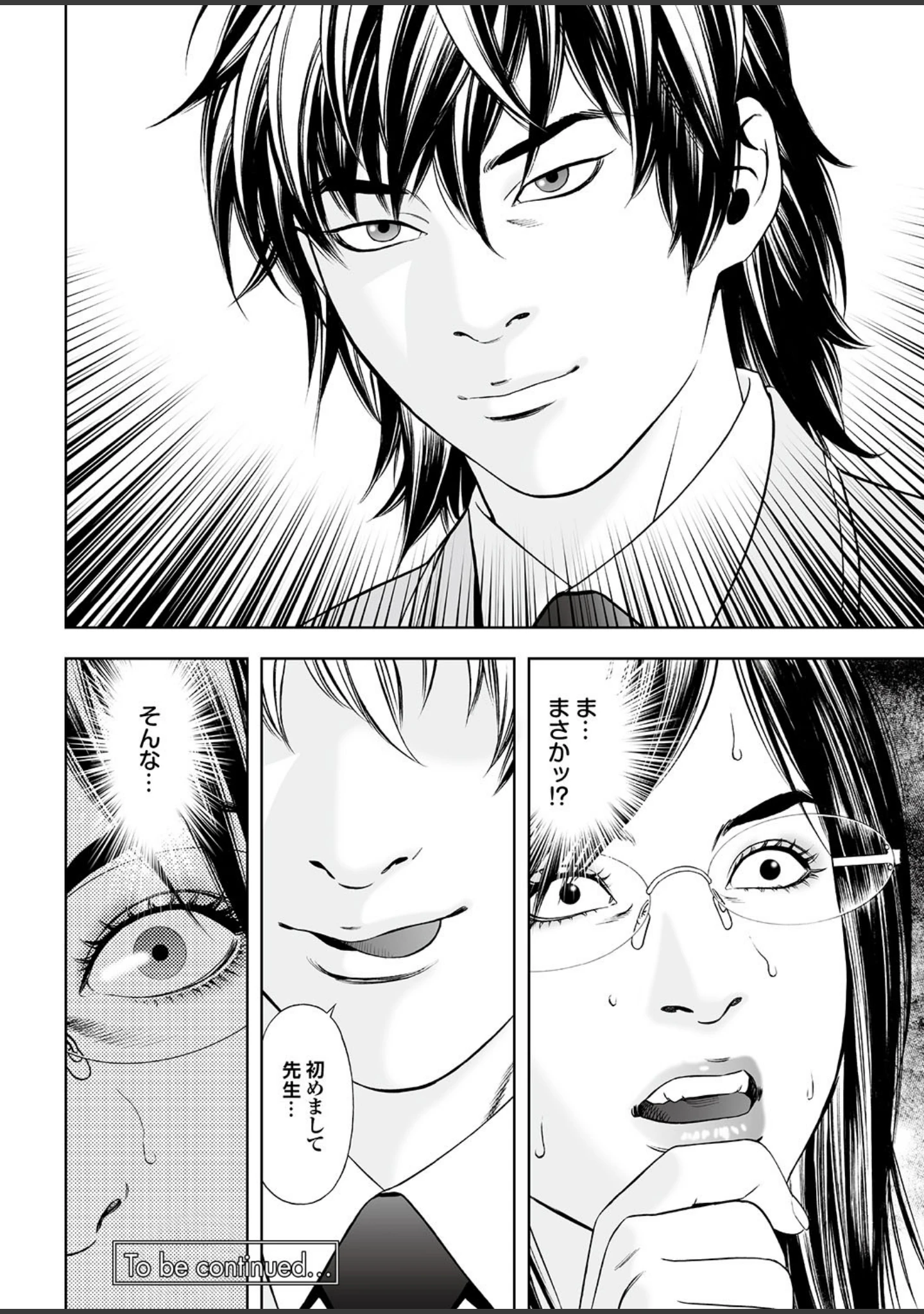 「妻たちの罪と罰 【第一集】ハネムーン帰り、新妻の粘膜は濡れっぱだったので有罪。」（天降久兵衛） 試し読み 22ページ目