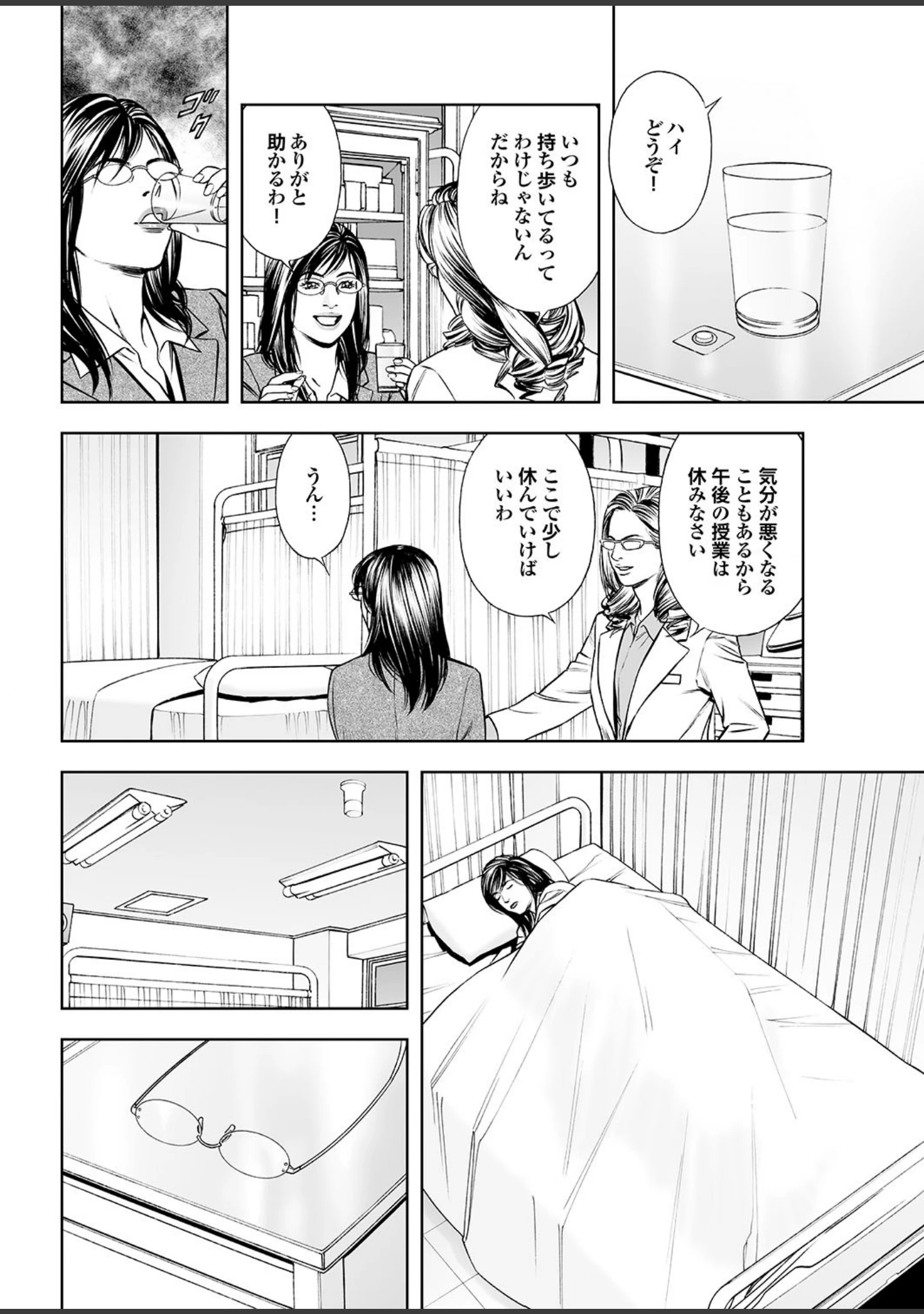 「妻たちの罪と罰 【第一集】ハネムーン帰り、新妻の粘膜は濡れっぱだったので有罪。」（天降久兵衛） 試し読み 26ページ目