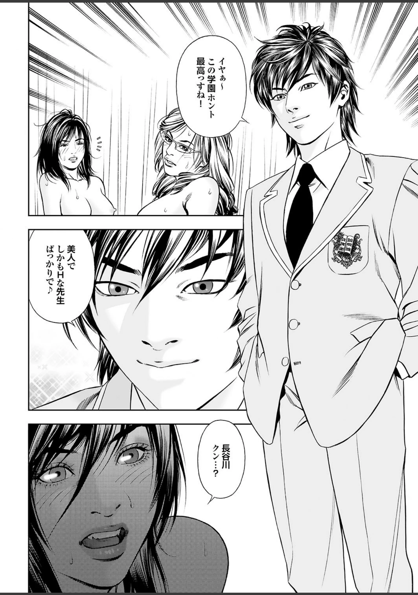 「妻たちの罪と罰 【第一集】ハネムーン帰り、新妻の粘膜は濡れっぱだったので有罪。」（天降久兵衛） 試し読み 36ページ目