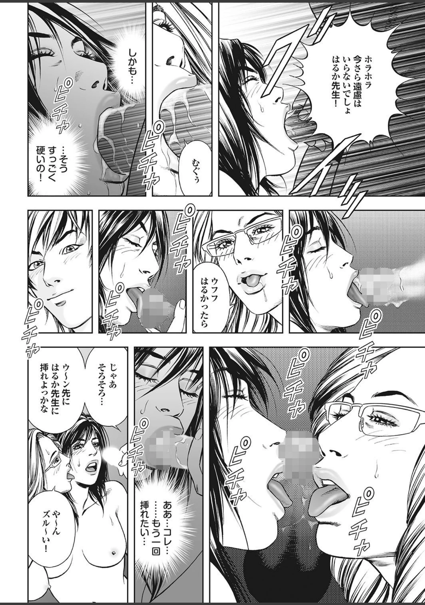 「妻たちの罪と罰 【第一集】ハネムーン帰り、新妻の粘膜は濡れっぱだったので有罪。」（天降久兵衛） 試し読み 40ページ目