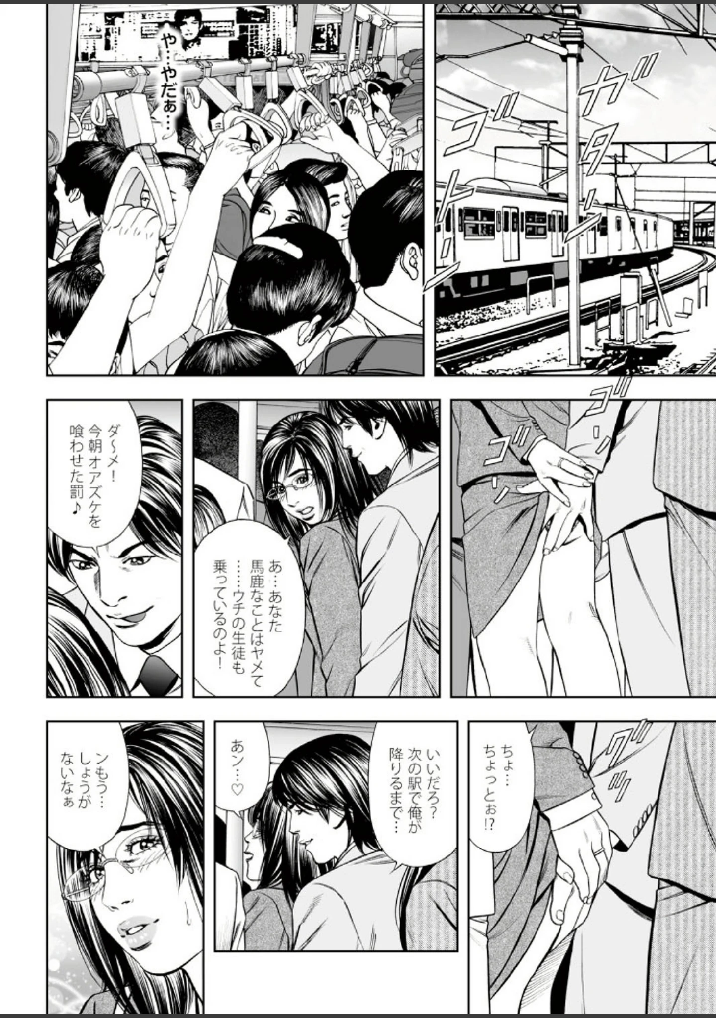 「妻たちの罪と罰 【第一集】ハネムーン帰り、新妻の粘膜は濡れっぱだったので有罪。」（天降久兵衛） 試し読み 6ページ目