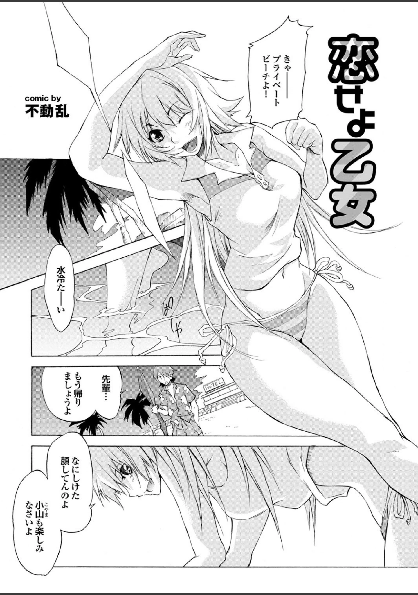 「強気なカノジョがハメデレ堕ち Part.3」（森宮正幸） 試し読み 11ページ目