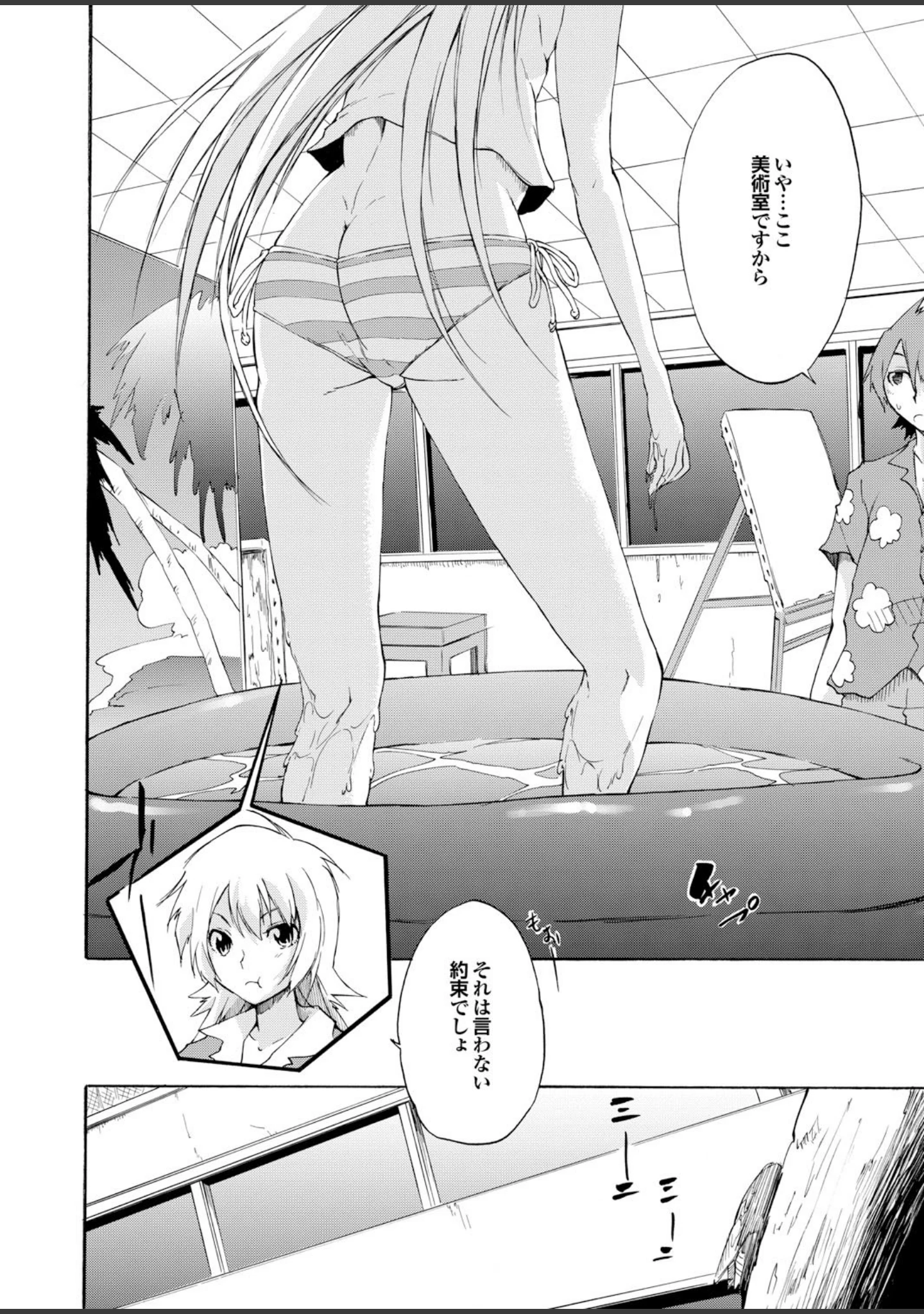 「強気なカノジョがハメデレ堕ち Part.3」（森宮正幸） 試し読み 12ページ目