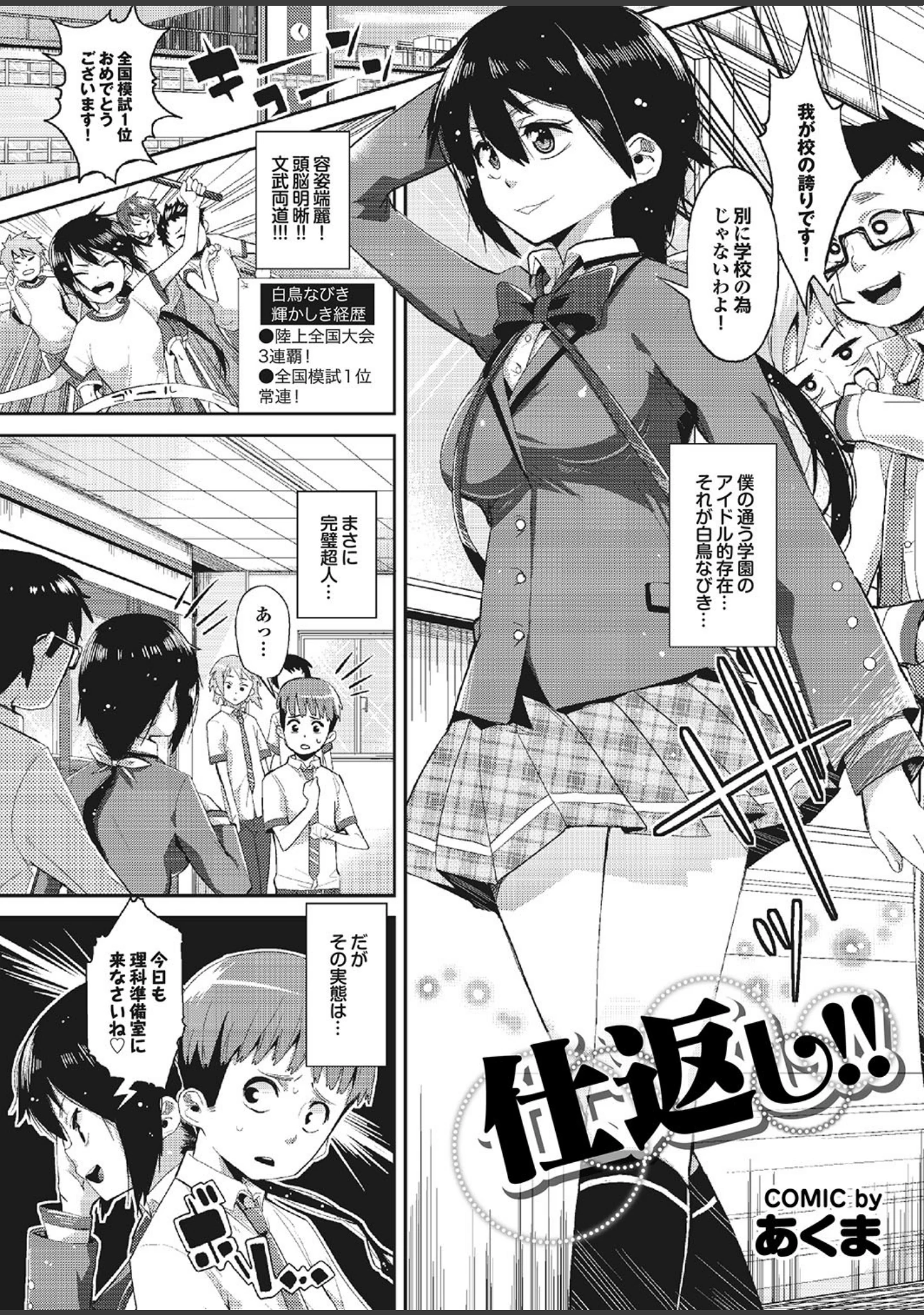 「強気なカノジョがハメデレ堕ち Part.3」（森宮正幸） 試し読み 21ページ目