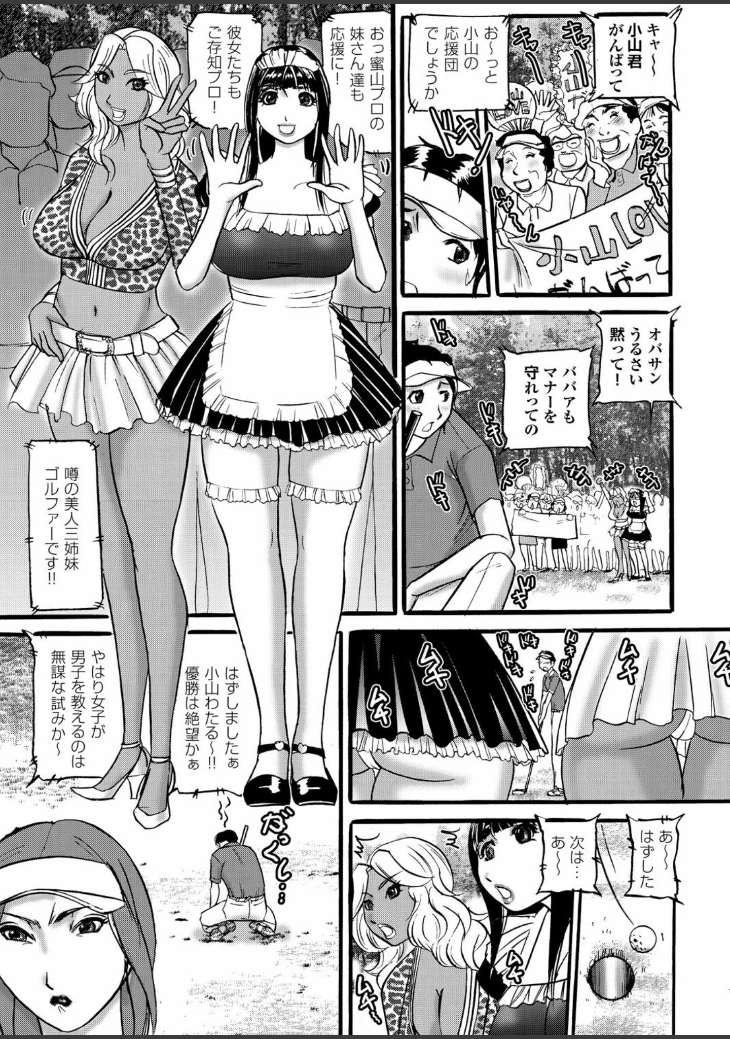 「痴熟女【第三集】年下男のウブ肉棒を輪●してゴックン！？」（たねいち） 試し読み 21ページ目