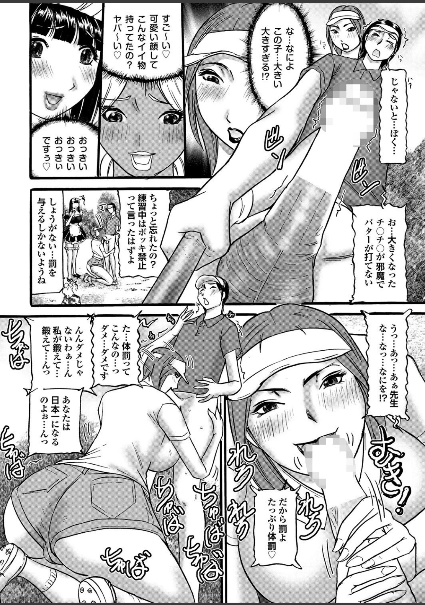 「痴熟女【第三集】年下男のウブ肉棒を輪●してゴックン！？」（たねいち） 試し読み 26ページ目