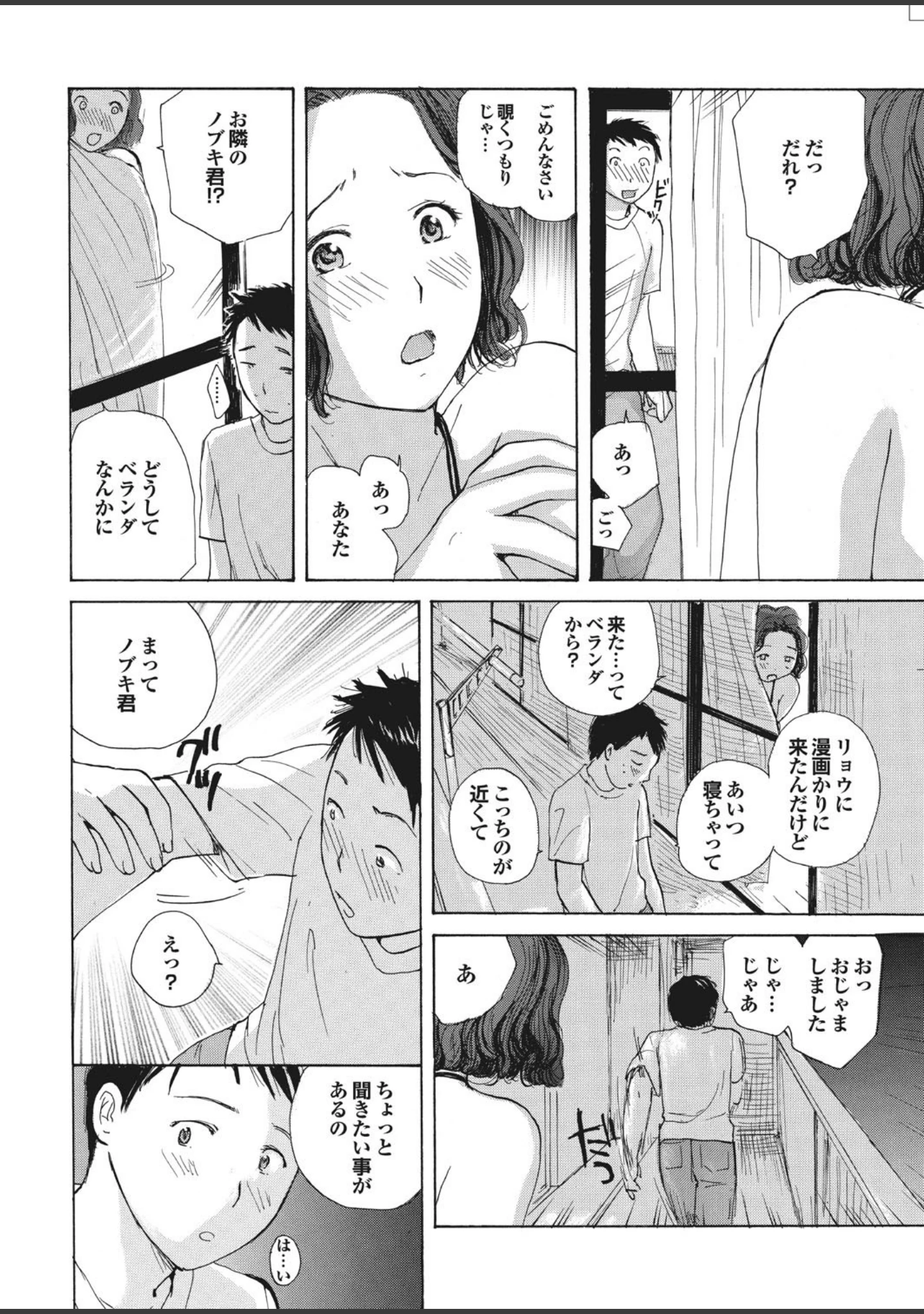 「痴熟女【第三集】年下男のウブ肉棒を輪●してゴックン！？」（たねいち） 試し読み 30ページ目