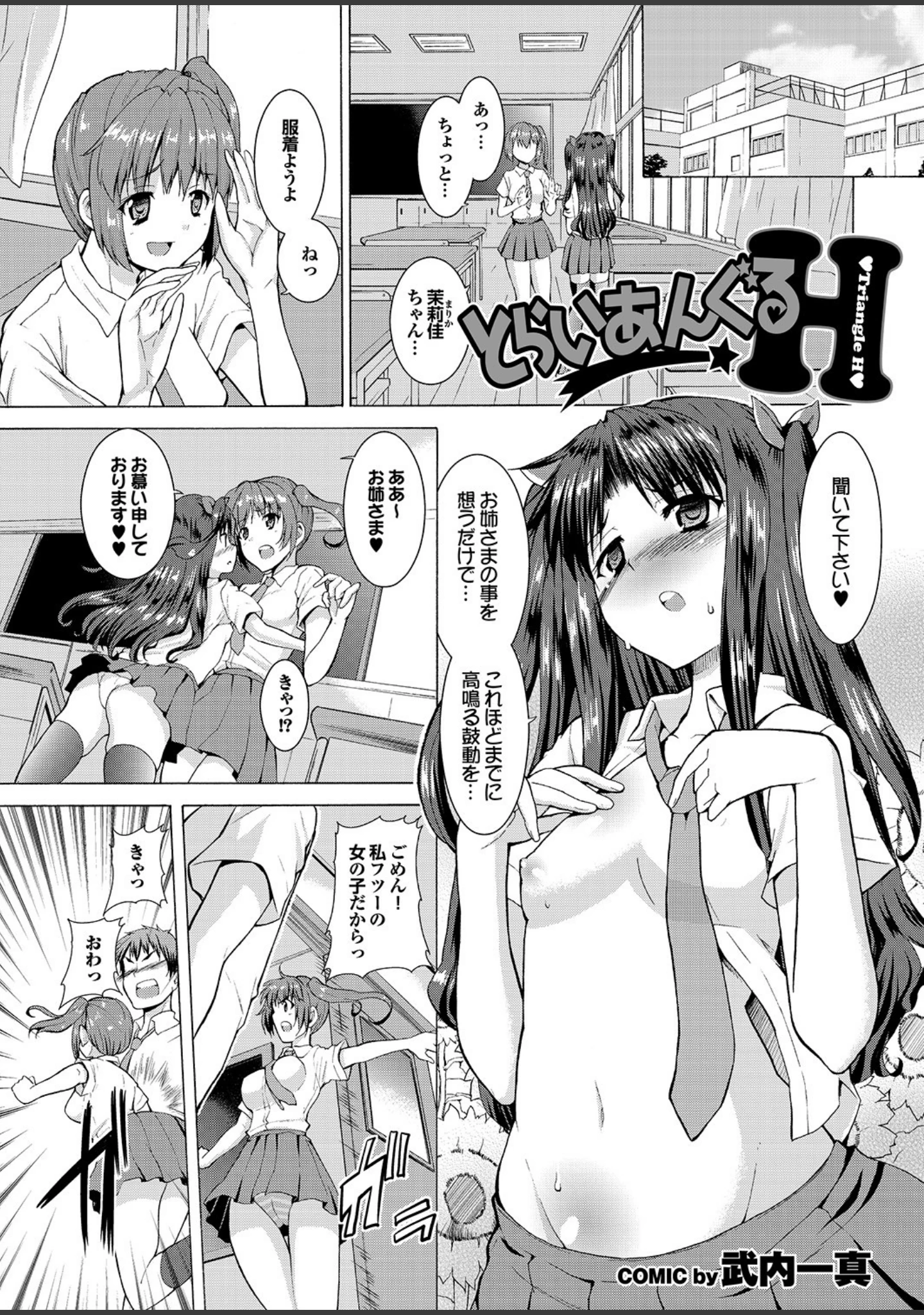 「頭脳は子供、カラダは大人 反則エロっちい妹系にヌプってされたら秒でドピュッ！」（いるまかみり） 試し読み 13ページ目