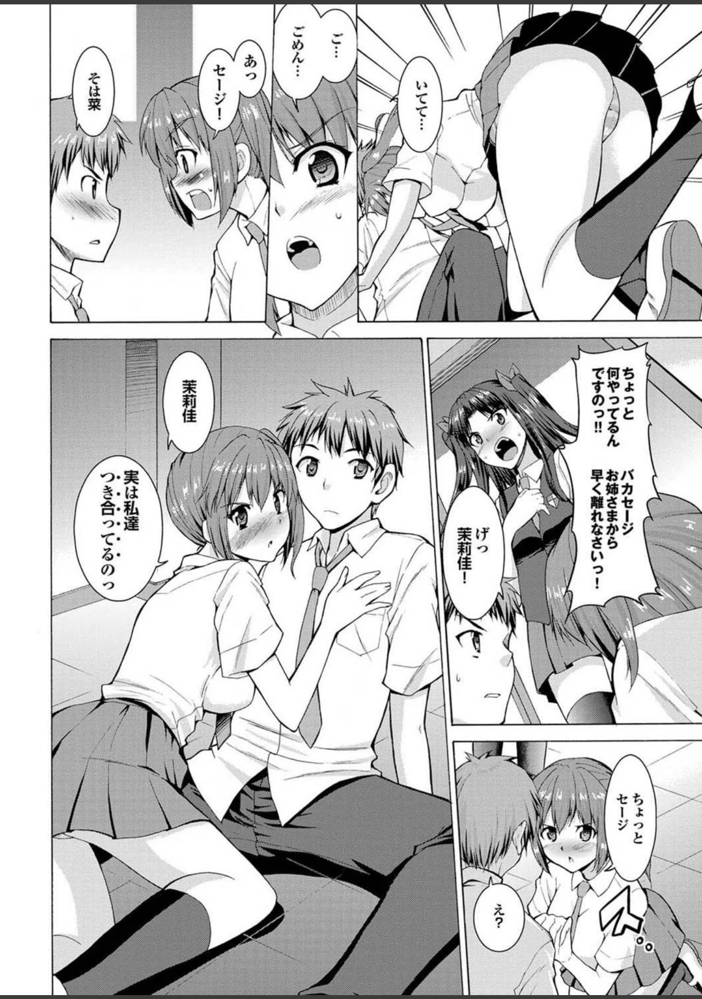 「頭脳は子供、カラダは大人 反則エロっちい妹系にヌプってされたら秒でドピュッ！」（いるまかみり） 試し読み 14ページ目