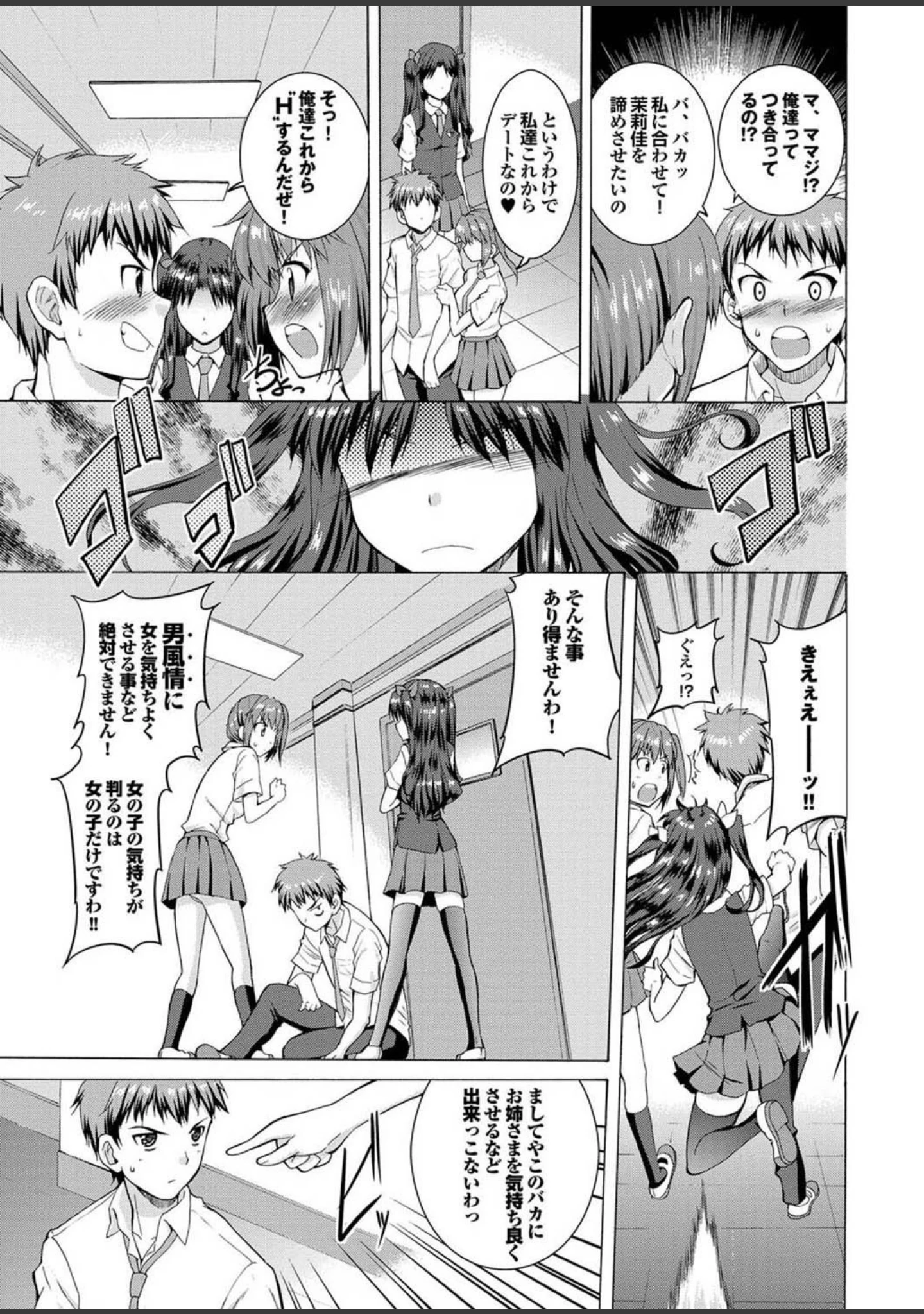 「頭脳は子供、カラダは大人 反則エロっちい妹系にヌプってされたら秒でドピュッ！」（いるまかみり） 試し読み 15ページ目
