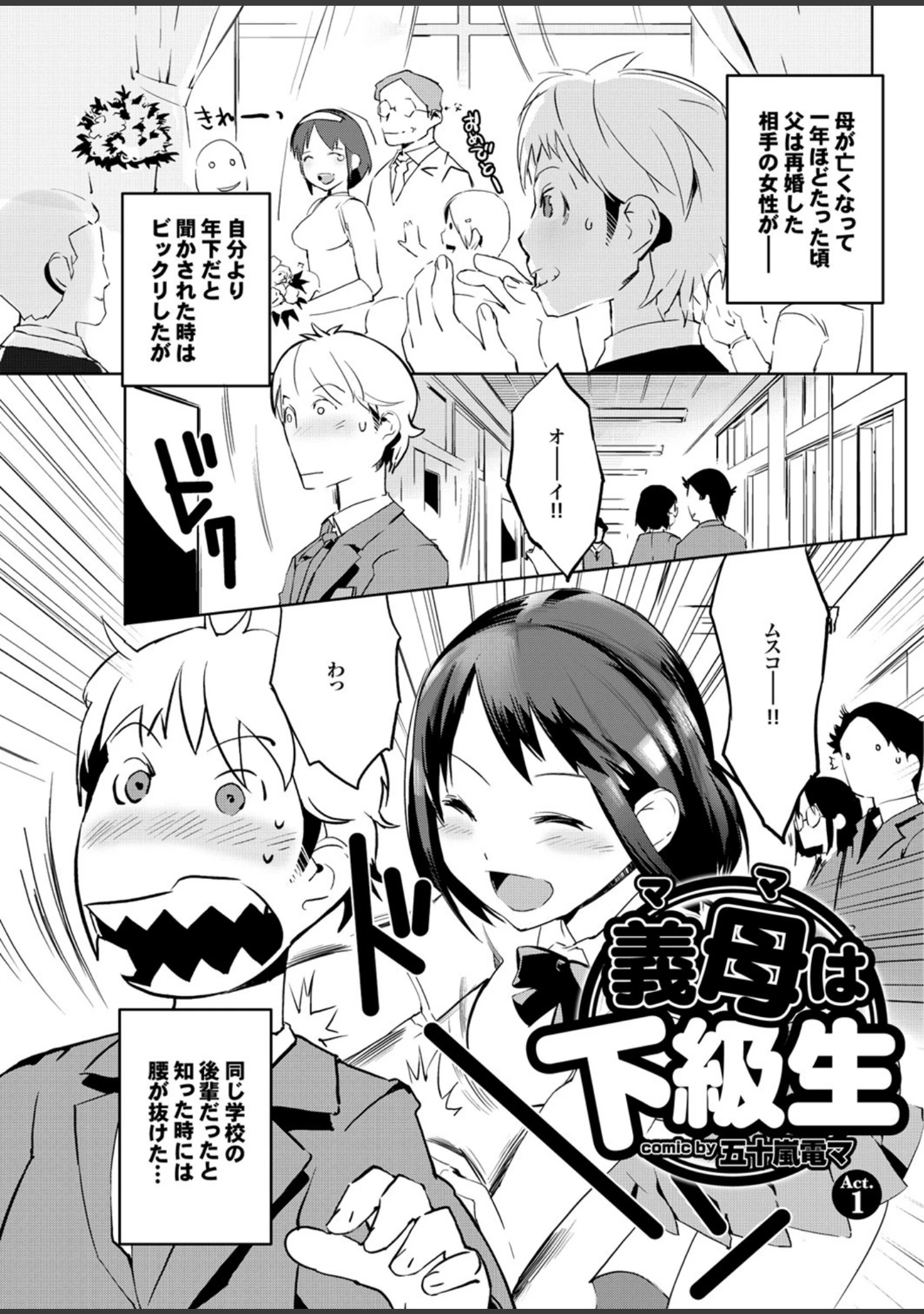 「頭脳は子供、カラダは大人 反則エロっちい妹系にヌプってされたら秒でドピュッ！」（いるまかみり） 試し読み 23ページ目
