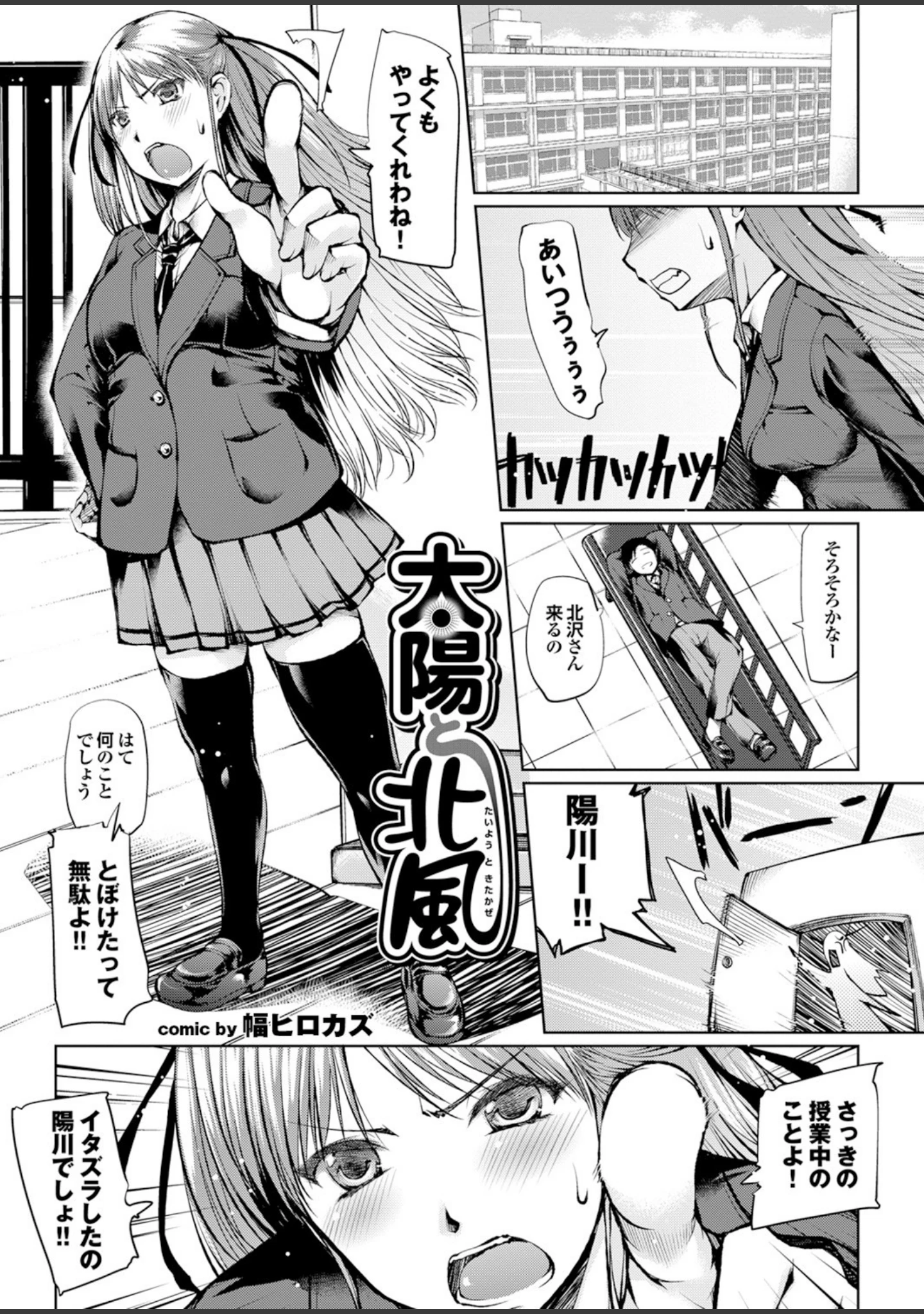 「頭脳は子供、カラダは大人 反則エロっちい妹系にヌプってされたら秒でドピュッ！」（いるまかみり） 試し読み 29ページ目