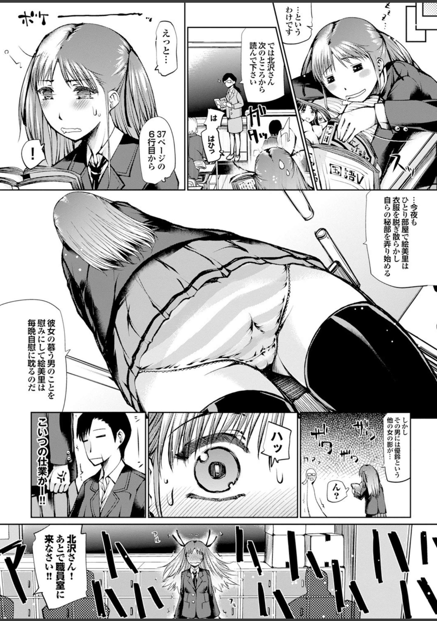 「頭脳は子供、カラダは大人 反則エロっちい妹系にヌプってされたら秒でドピュッ！」（いるまかみり） 試し読み 30ページ目