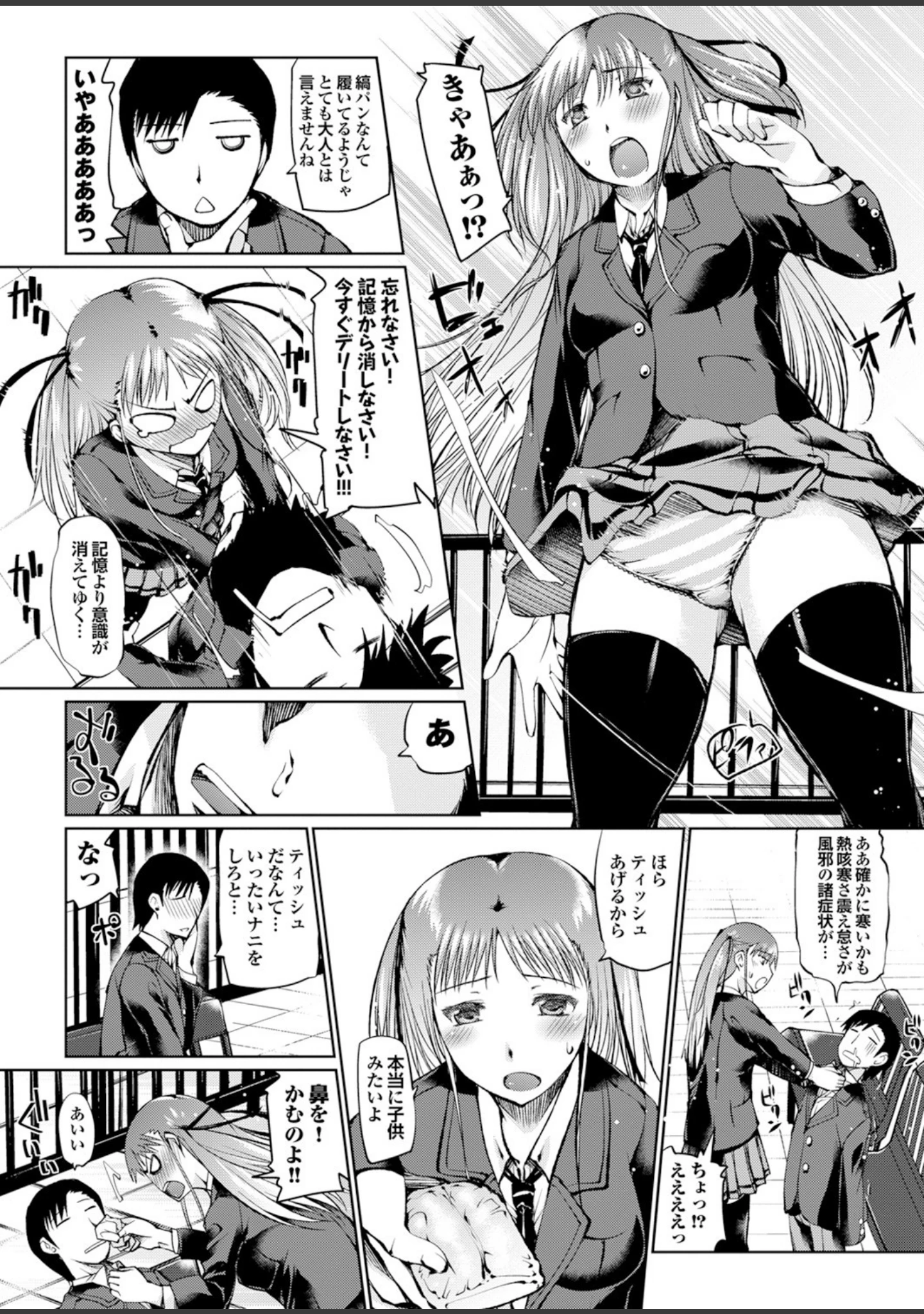 「頭脳は子供、カラダは大人 反則エロっちい妹系にヌプってされたら秒でドピュッ！」（いるまかみり） 試し読み 32ページ目