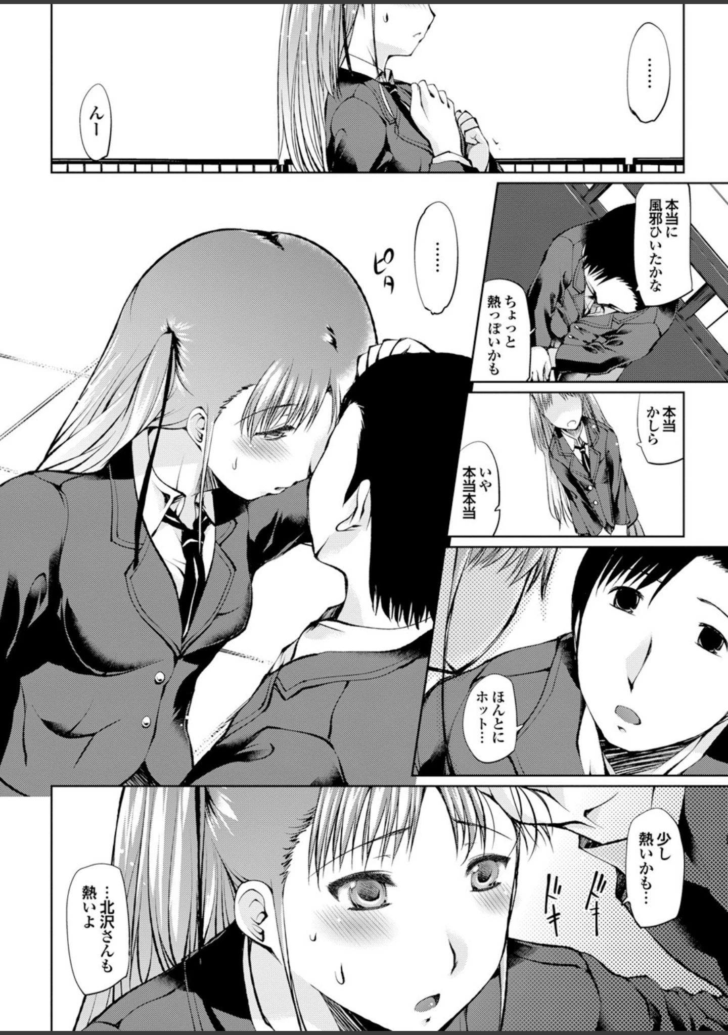 「頭脳は子供、カラダは大人 反則エロっちい妹系にヌプってされたら秒でドピュッ！」（いるまかみり） 試し読み 34ページ目