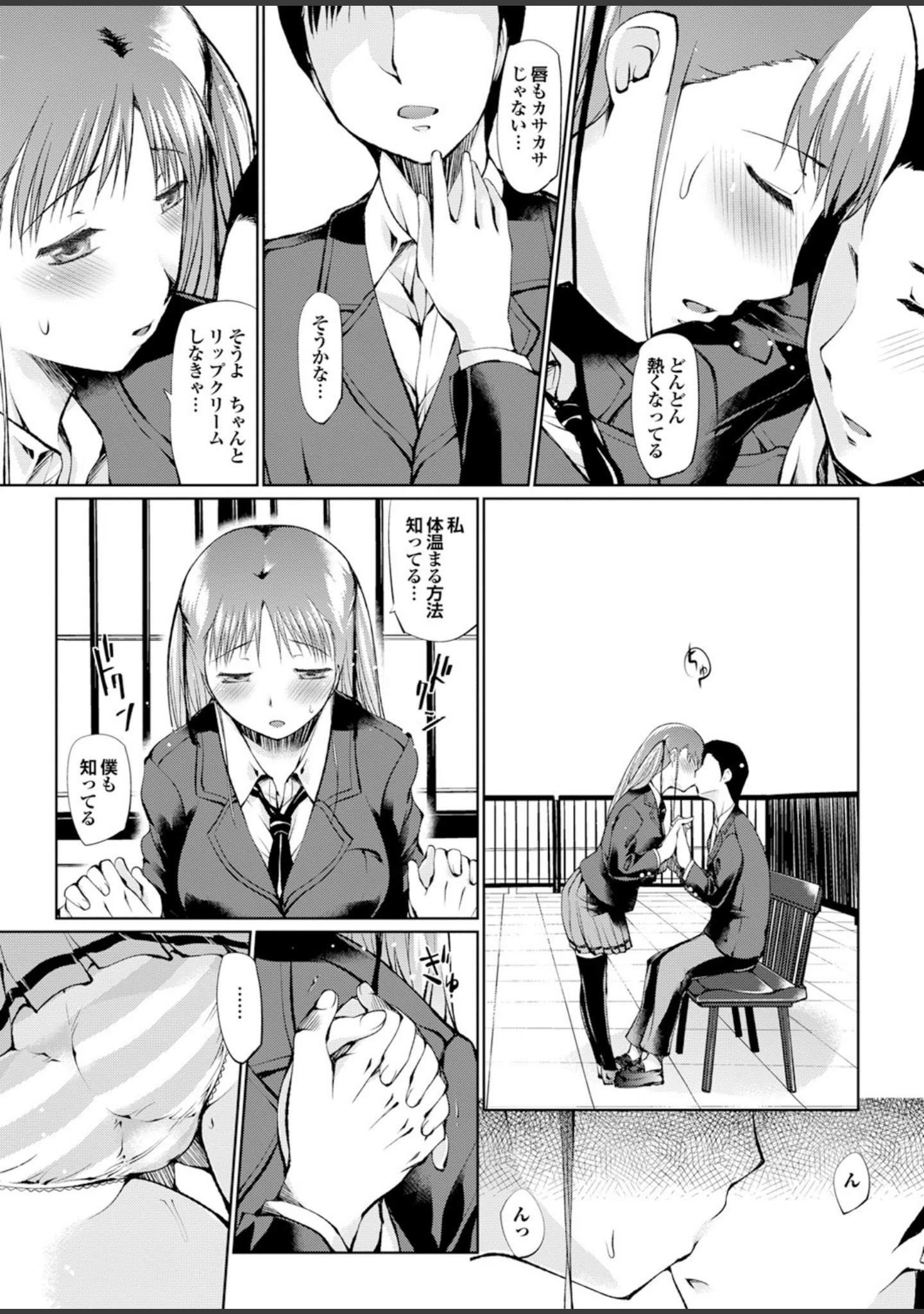 「頭脳は子供、カラダは大人 反則エロっちい妹系にヌプってされたら秒でドピュッ！」（いるまかみり） 試し読み 35ページ目