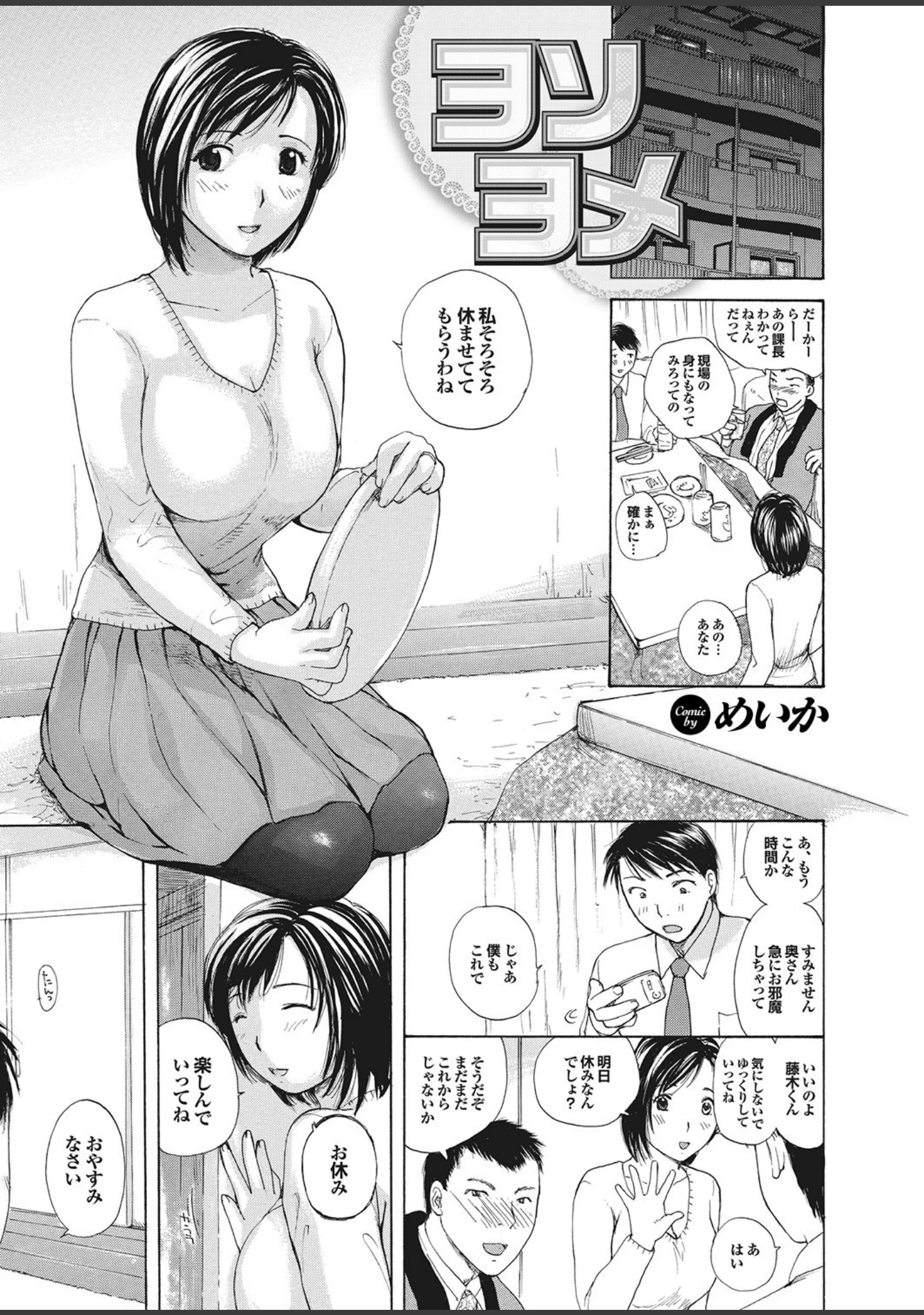 「痴熟女【第四集】性臭で年下男を誘う魔性の肉壺」（TMU） 試し読み 21ページ目